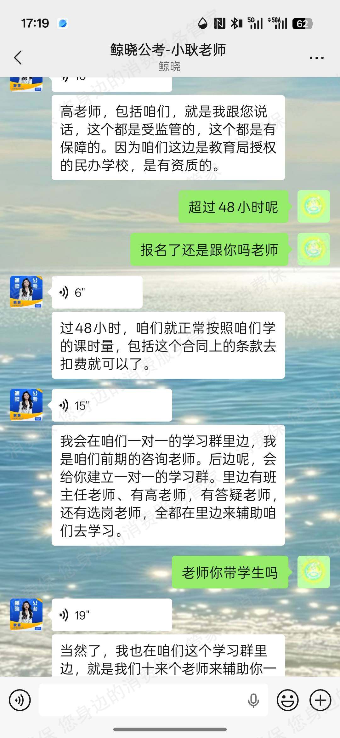 鲸晓公考-聚福星（天津）虚假宣传