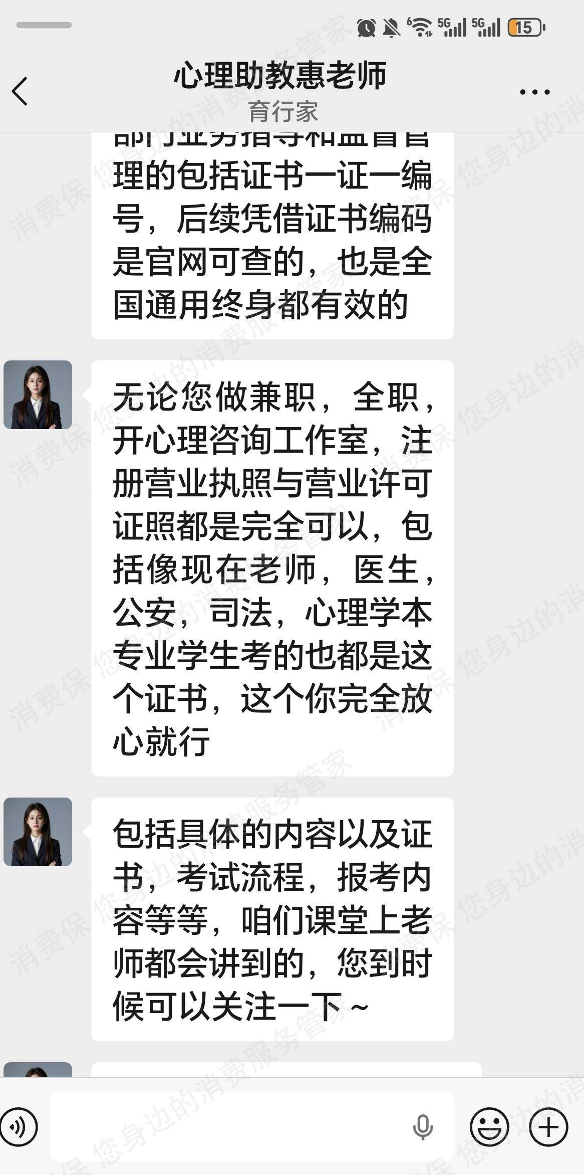 北京育行家教育退款问题