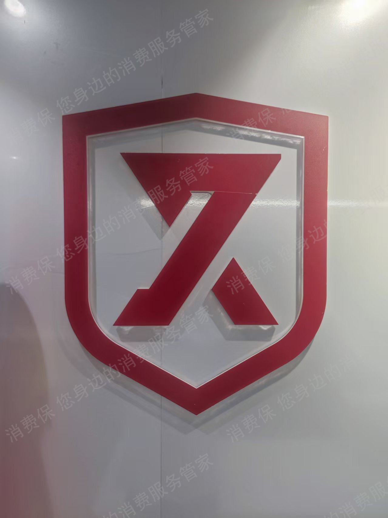 重庆新金律师事务所