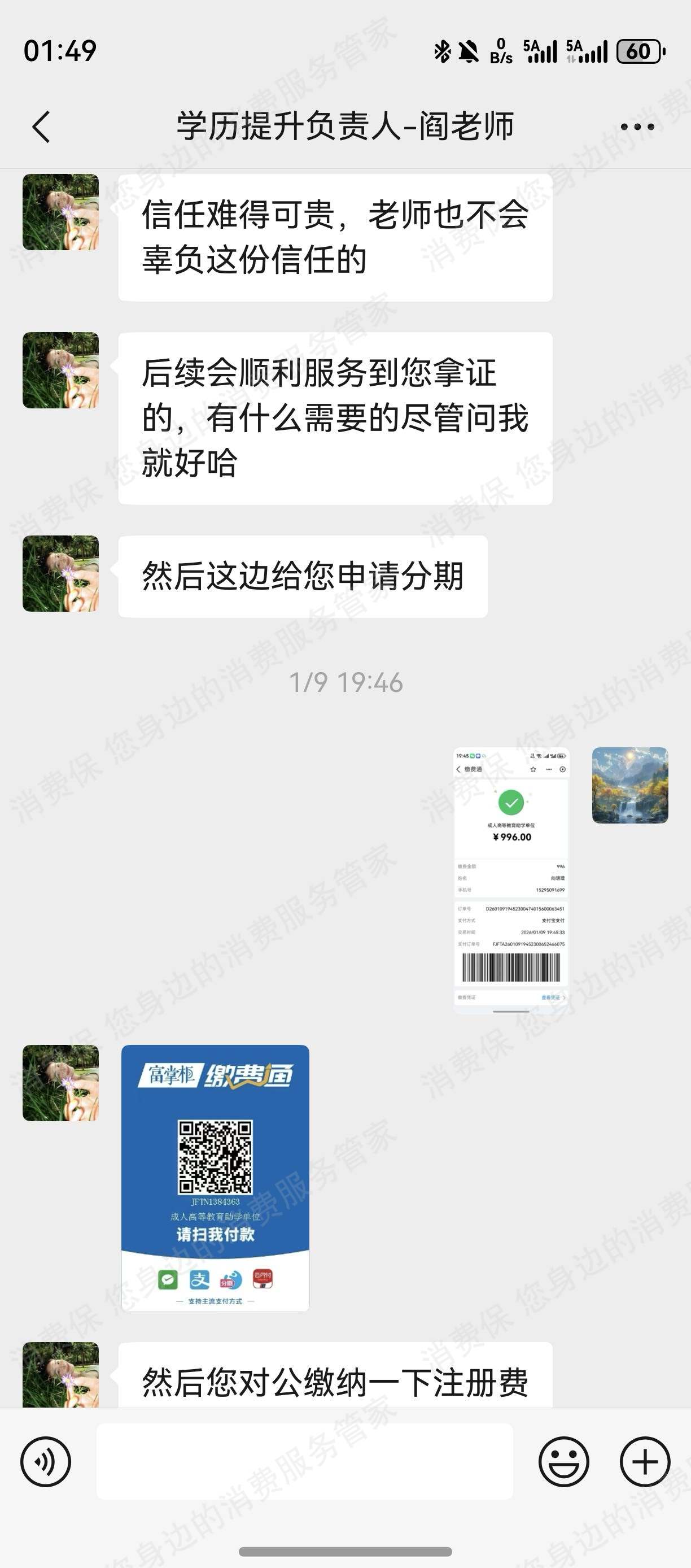 苏教人才服务（广州）诱导消费