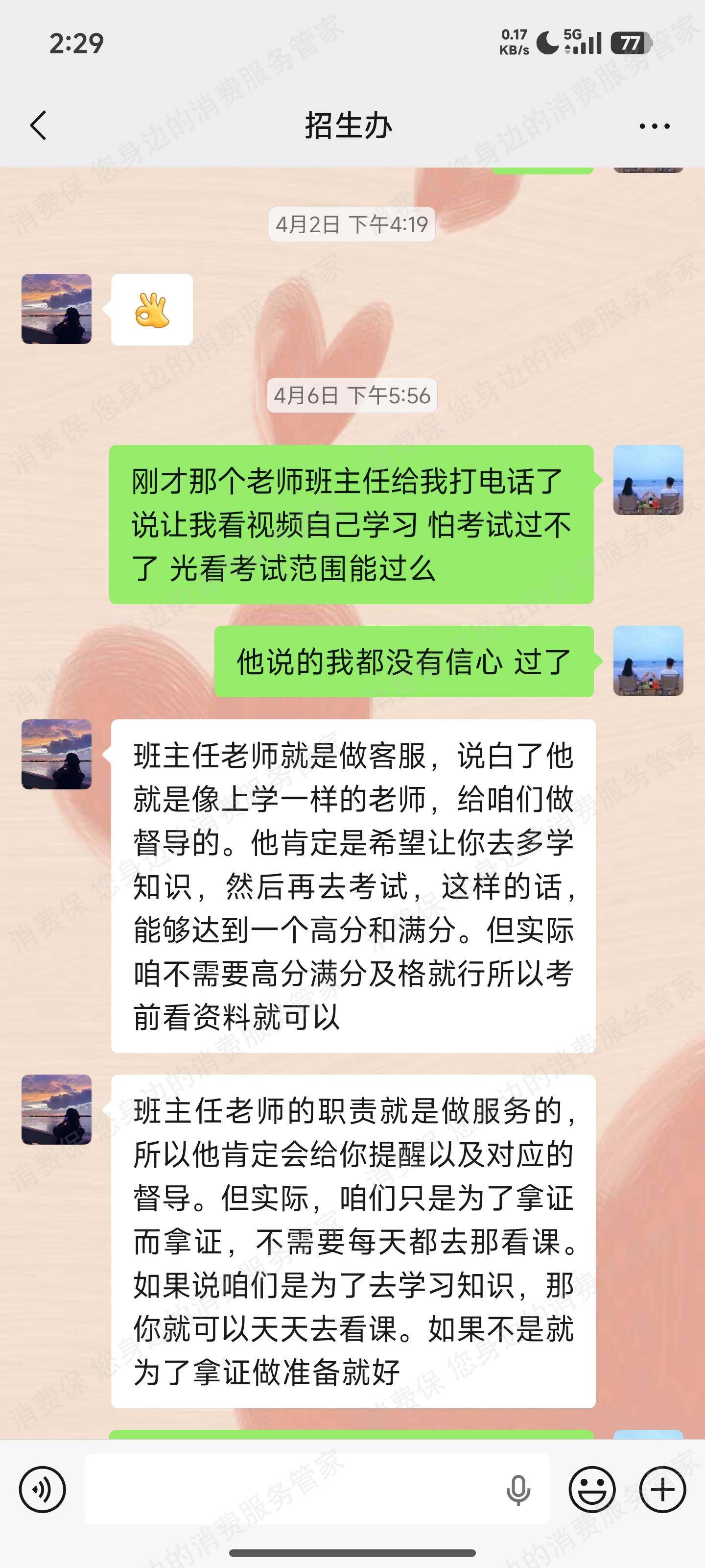 广州市万世圣学-新圣集团培训贷