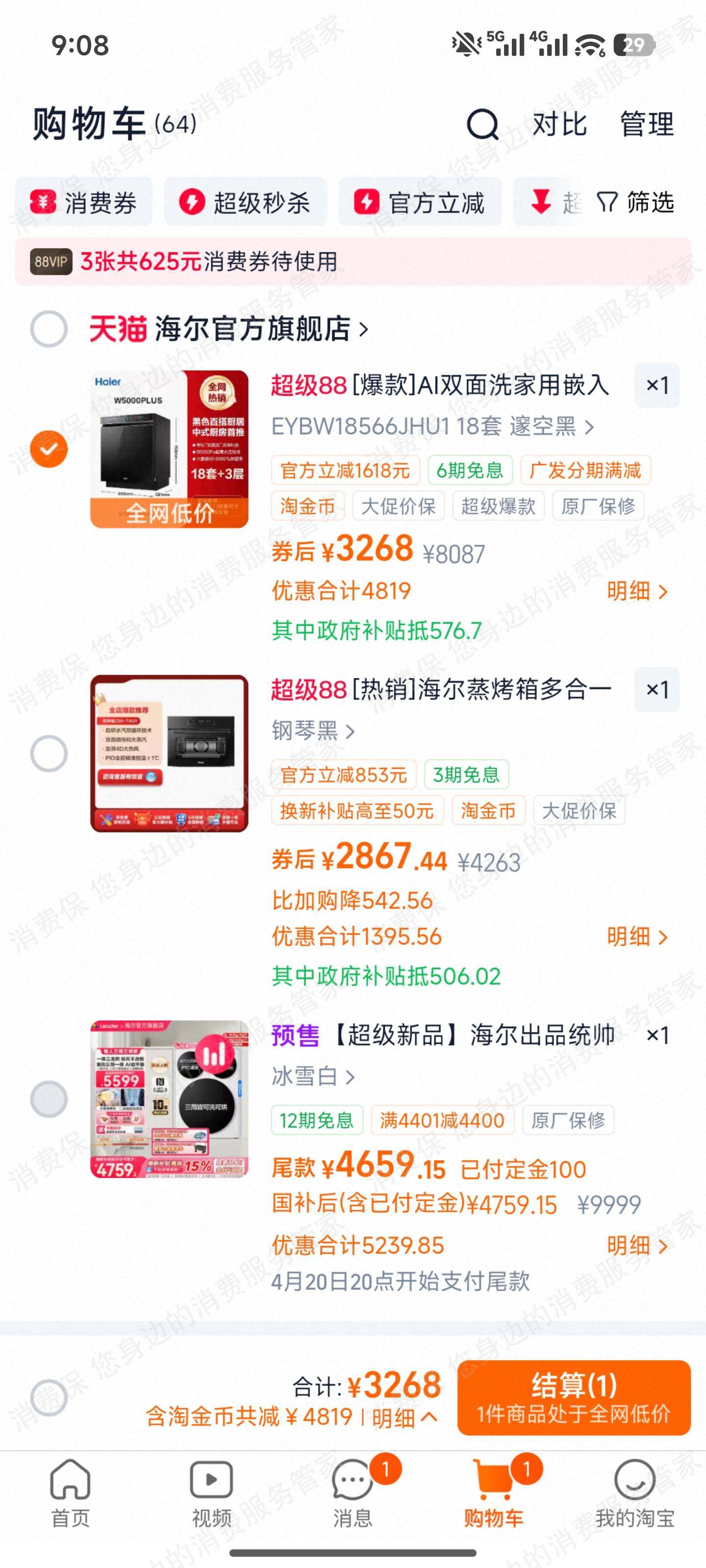 海尔（天猫）客服不处理