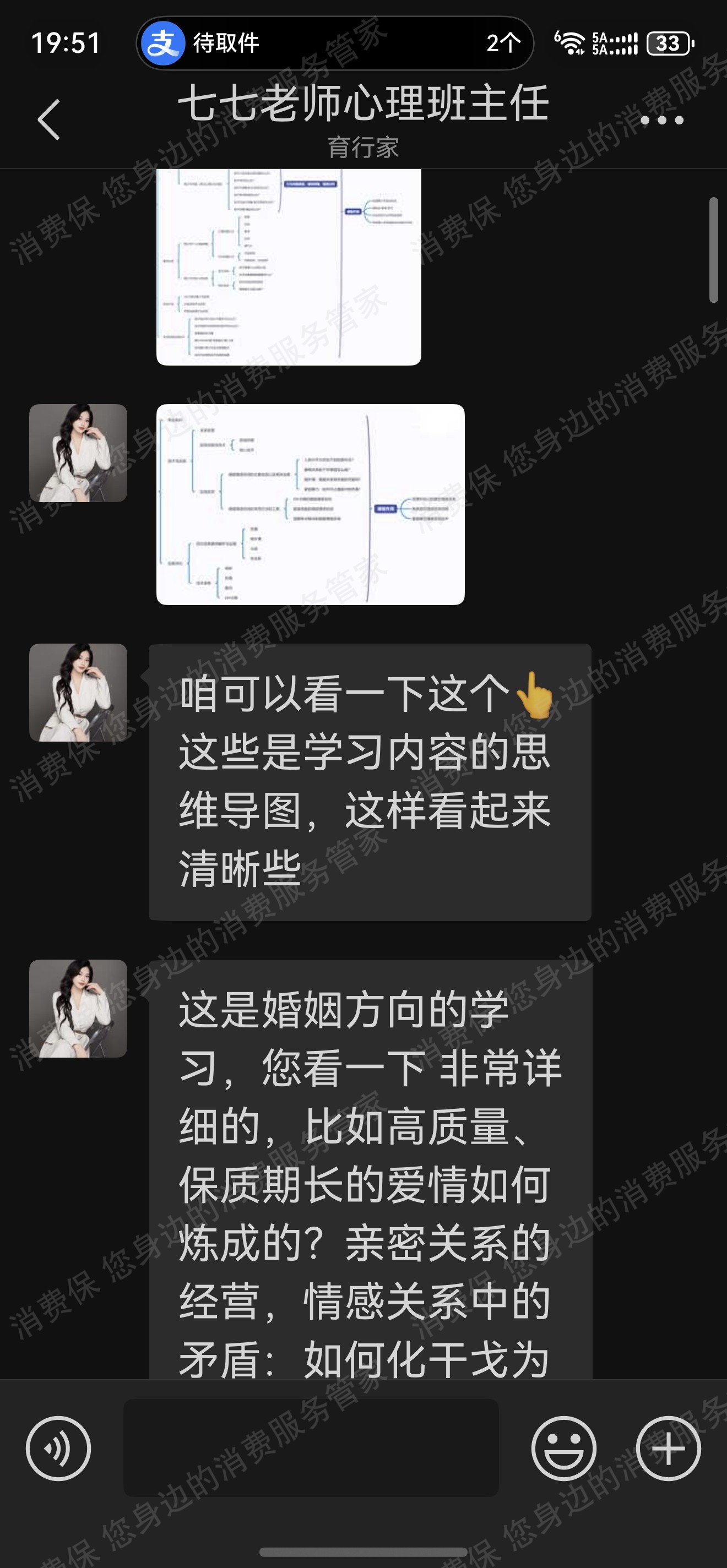 北京育行家教育资质问题