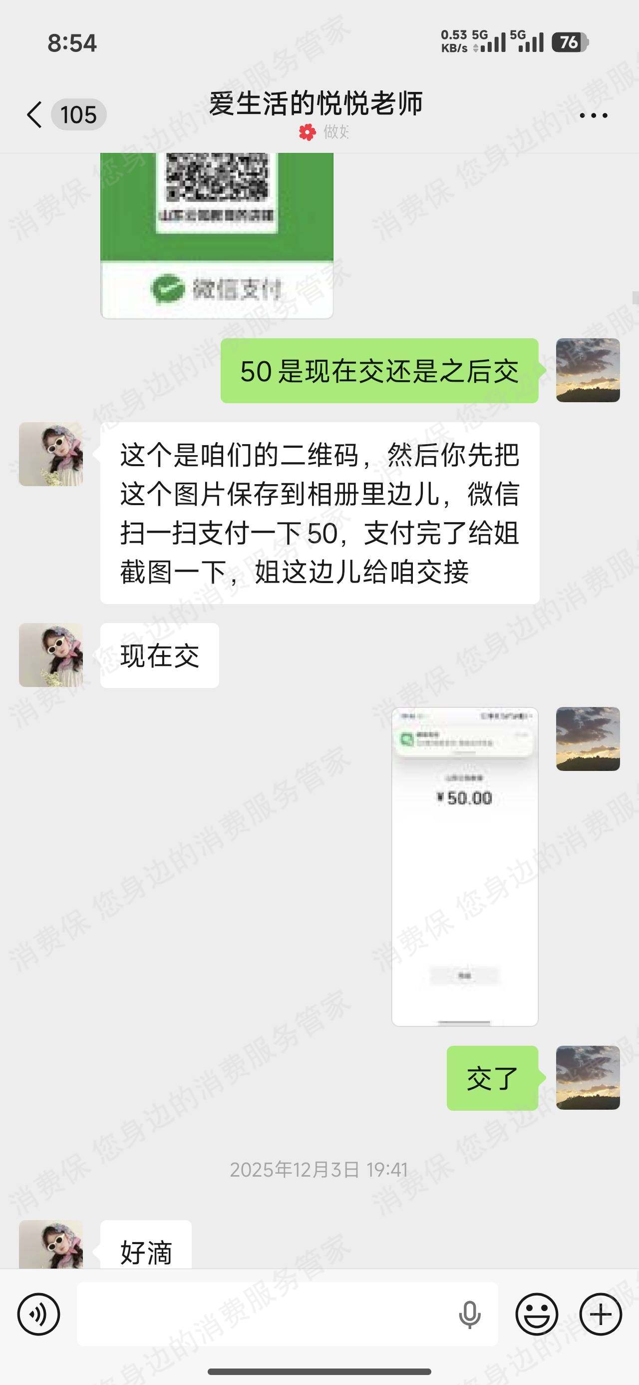 菏泽云知教育退款问题