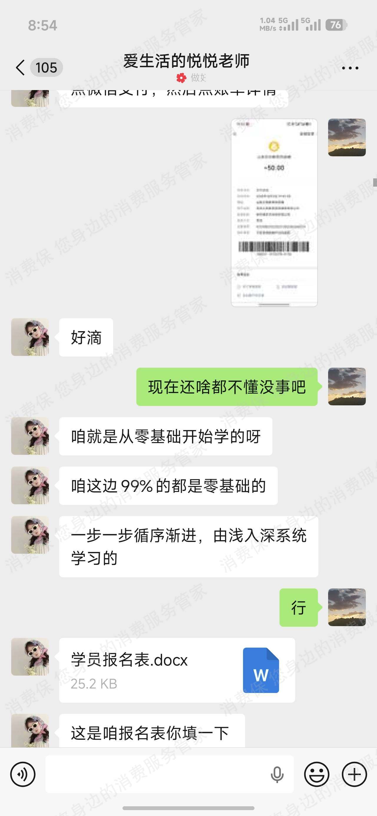 菏泽云知教育资质问题
