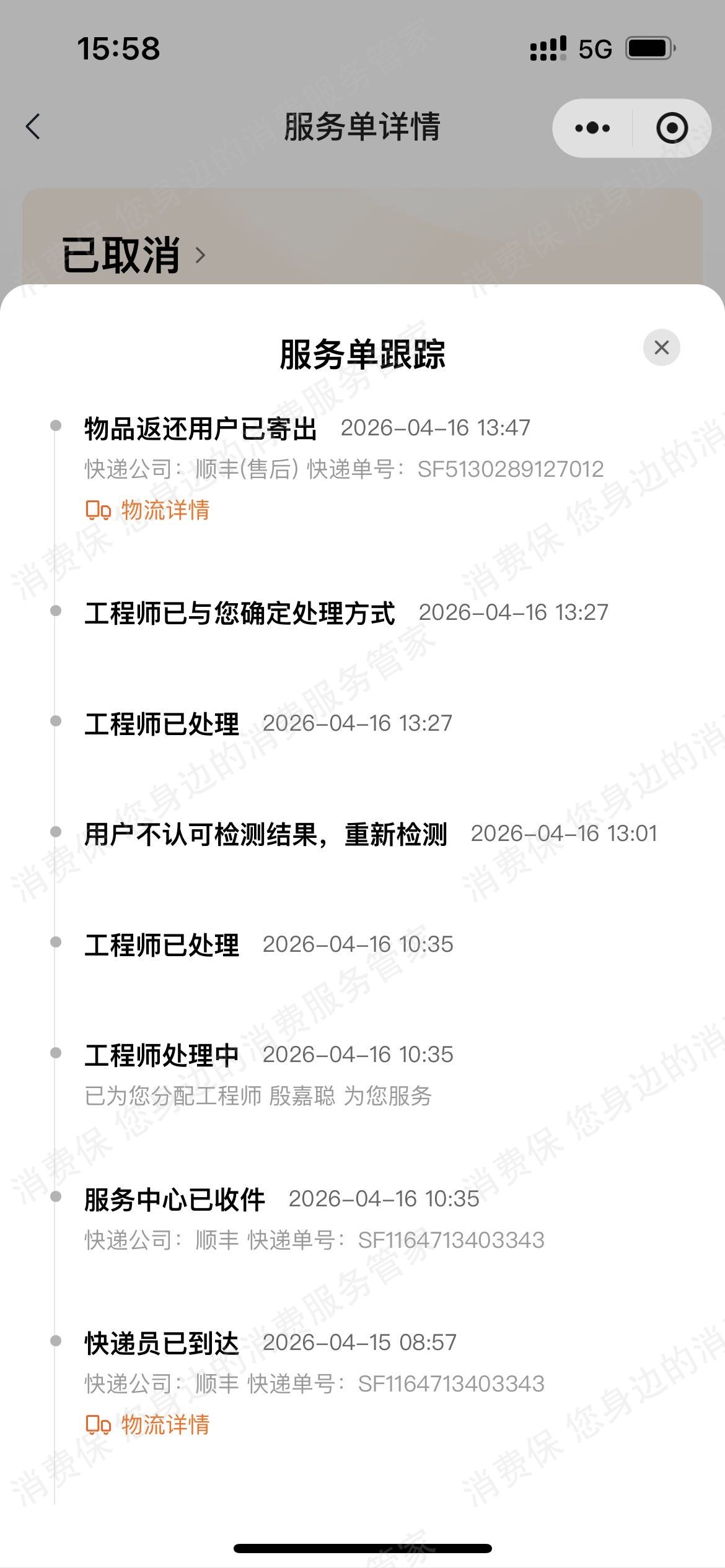 小米（手表手环）产品故障