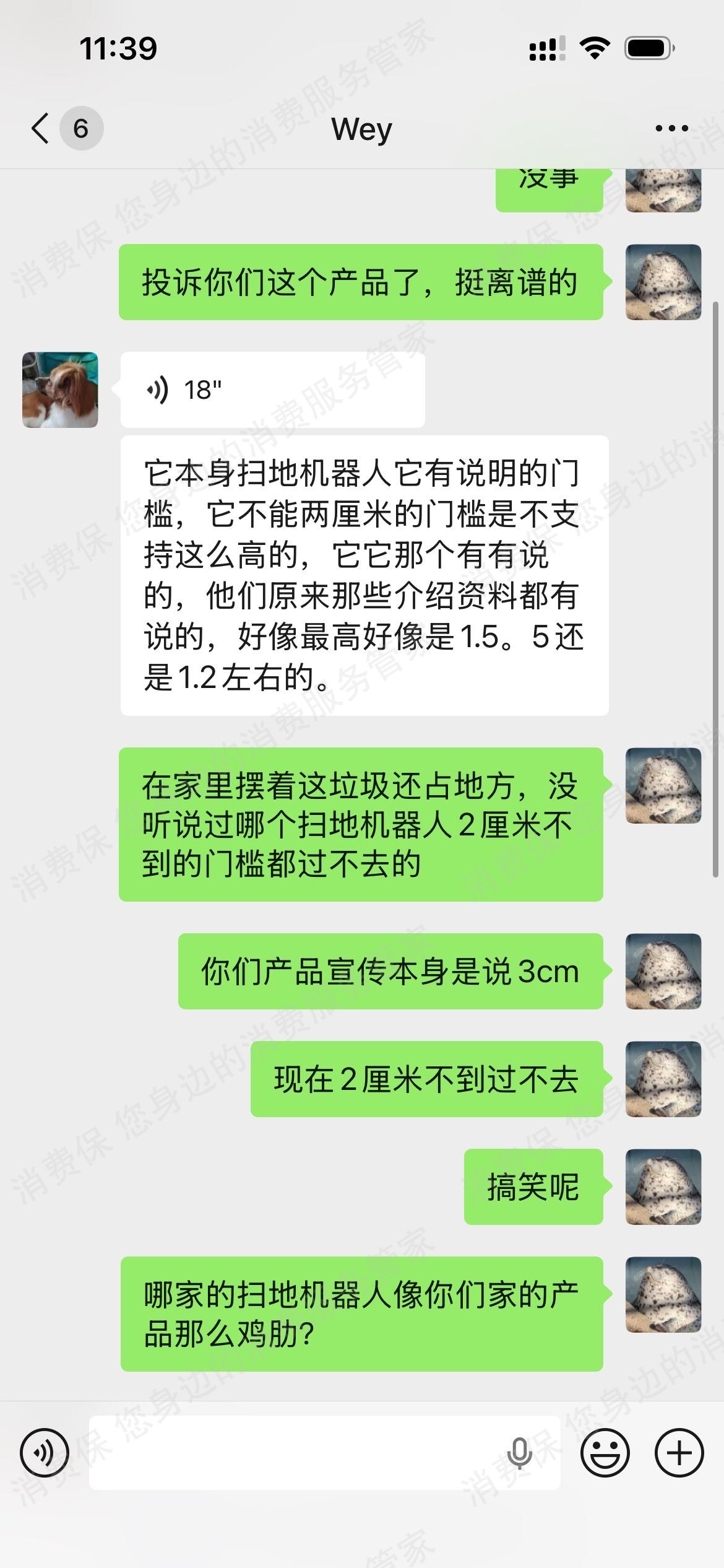 科沃斯质量问题