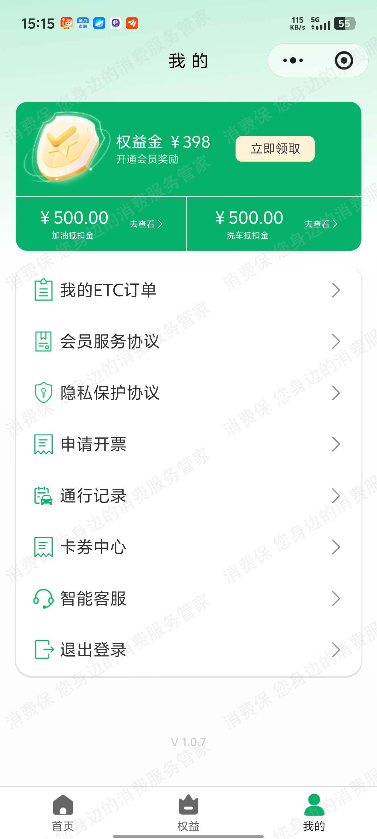 贵州黔通智联九州ETC虚假宣传