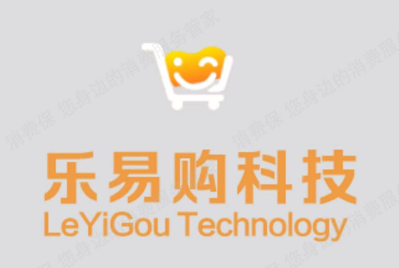 乐易购
