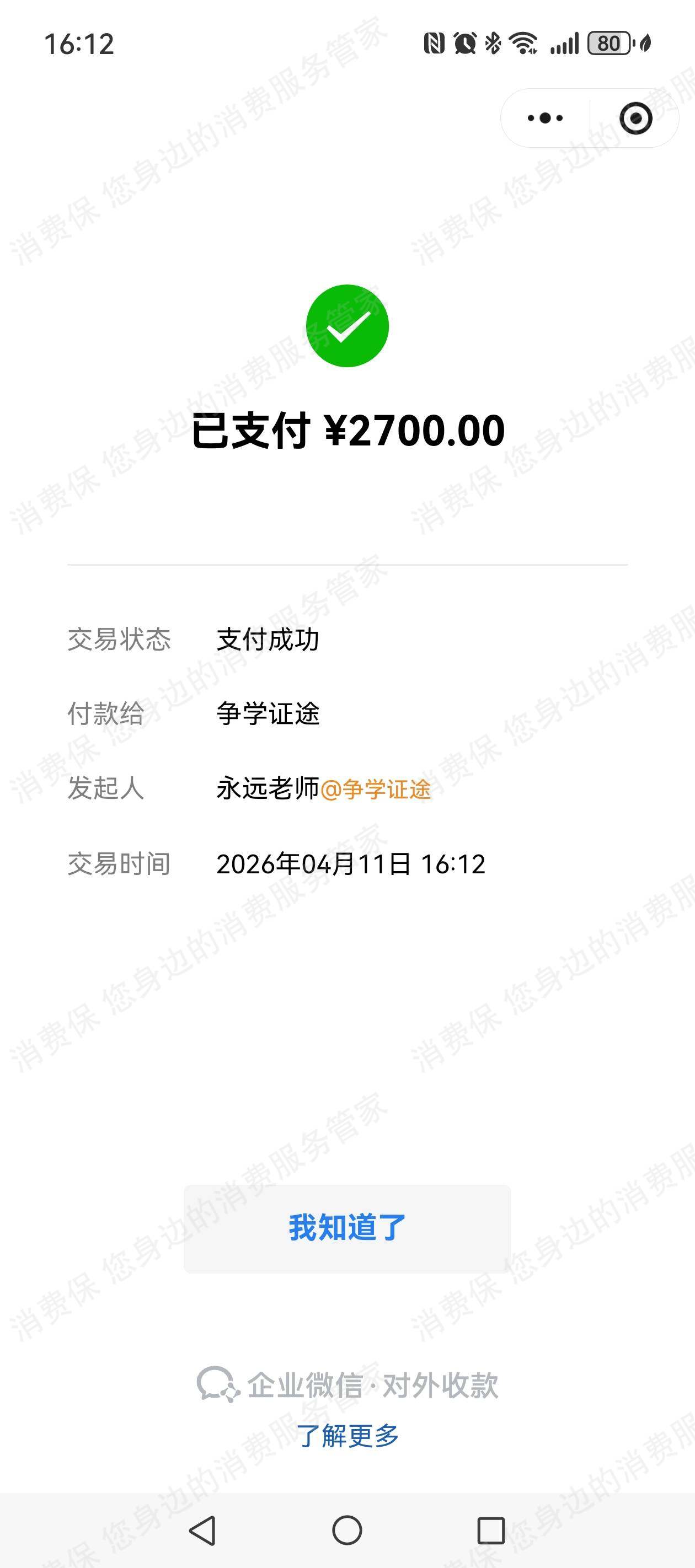 吉林争学网教育-吉林省争学证途教育联系不到客服