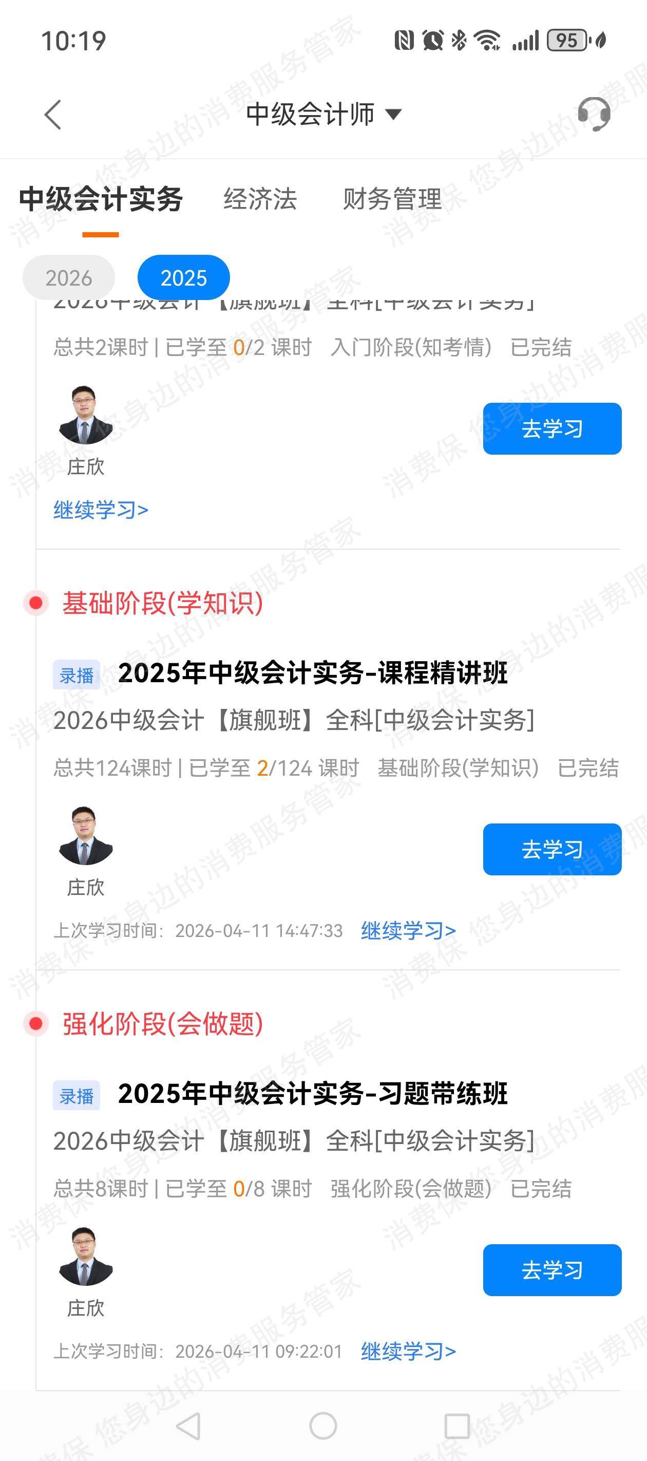 吉林争学网教育-吉林省争学证途教育虚假宣传
