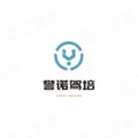武汉誉诺驾校