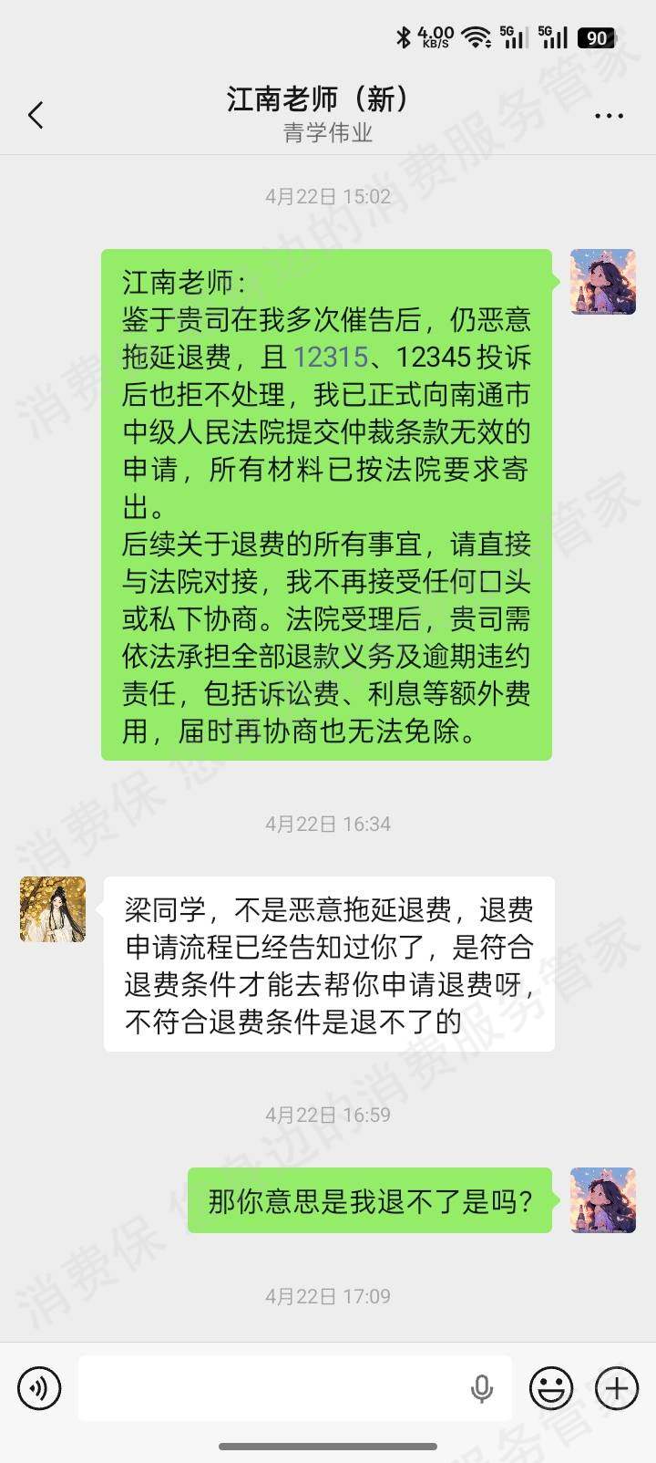 苏职培文化传播（南通）-青学教育诱导消费