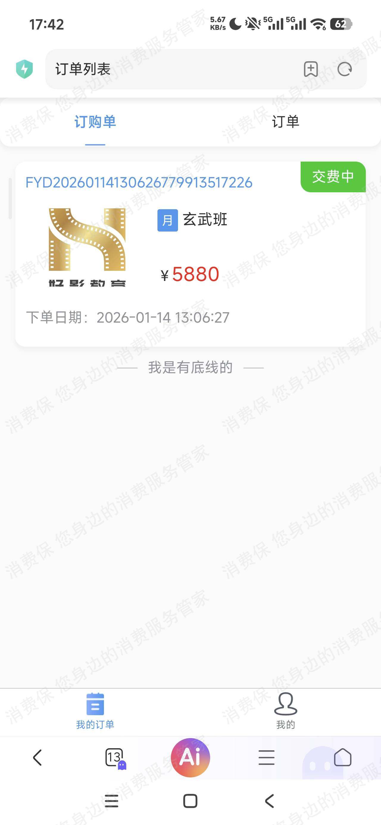 湖南好影教育培训贷