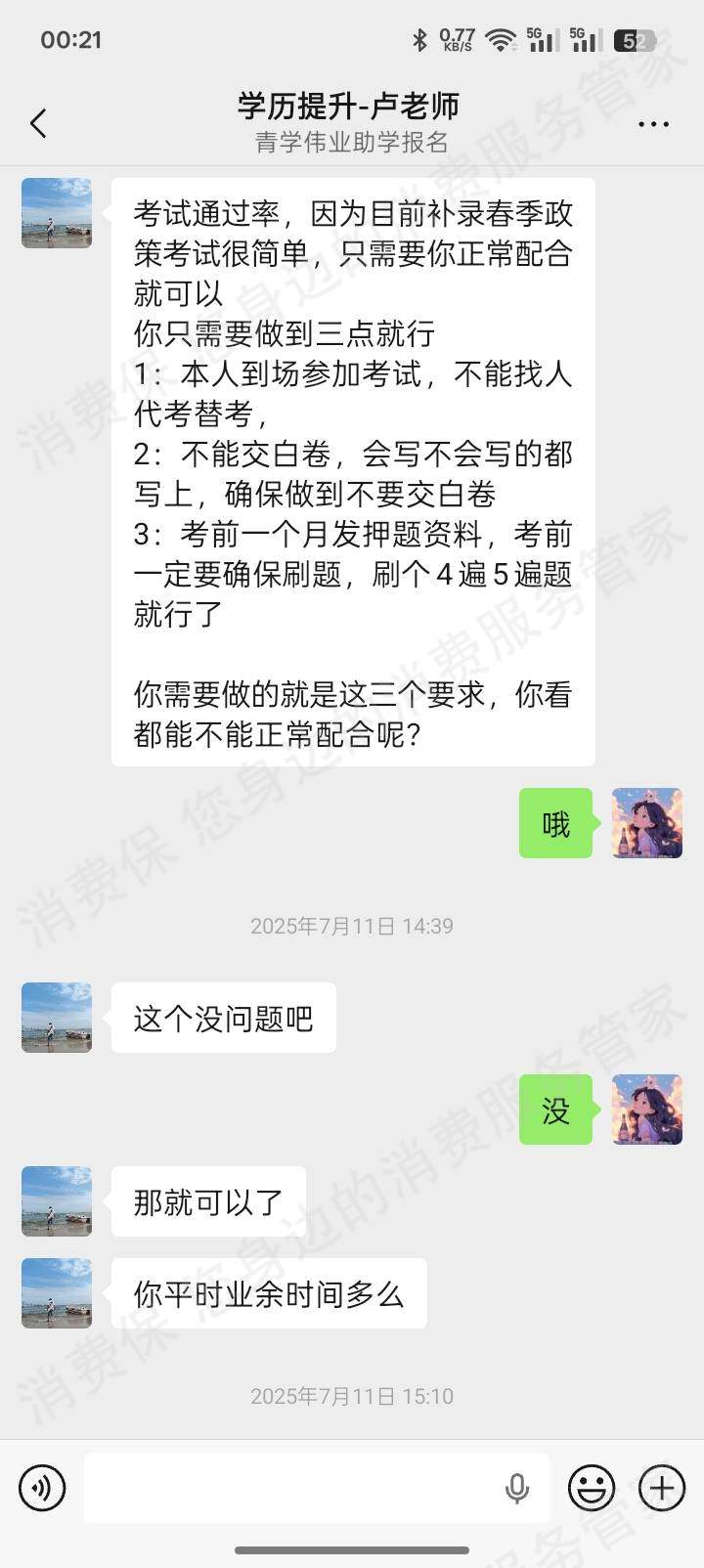 苏职培文化传播（南通）-青学教育培训贷