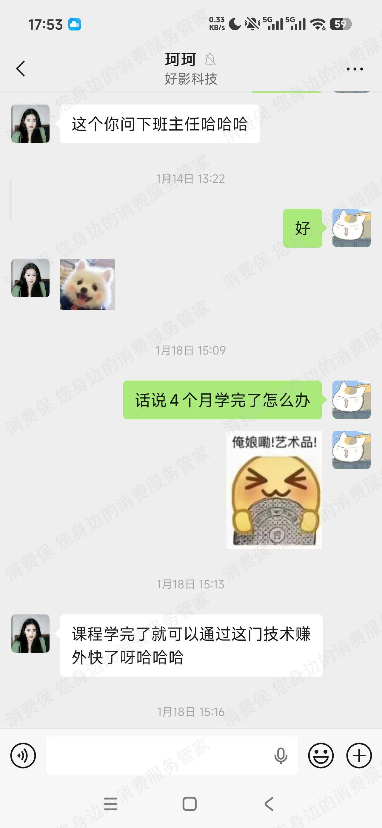 湖南好影教育诱导消费