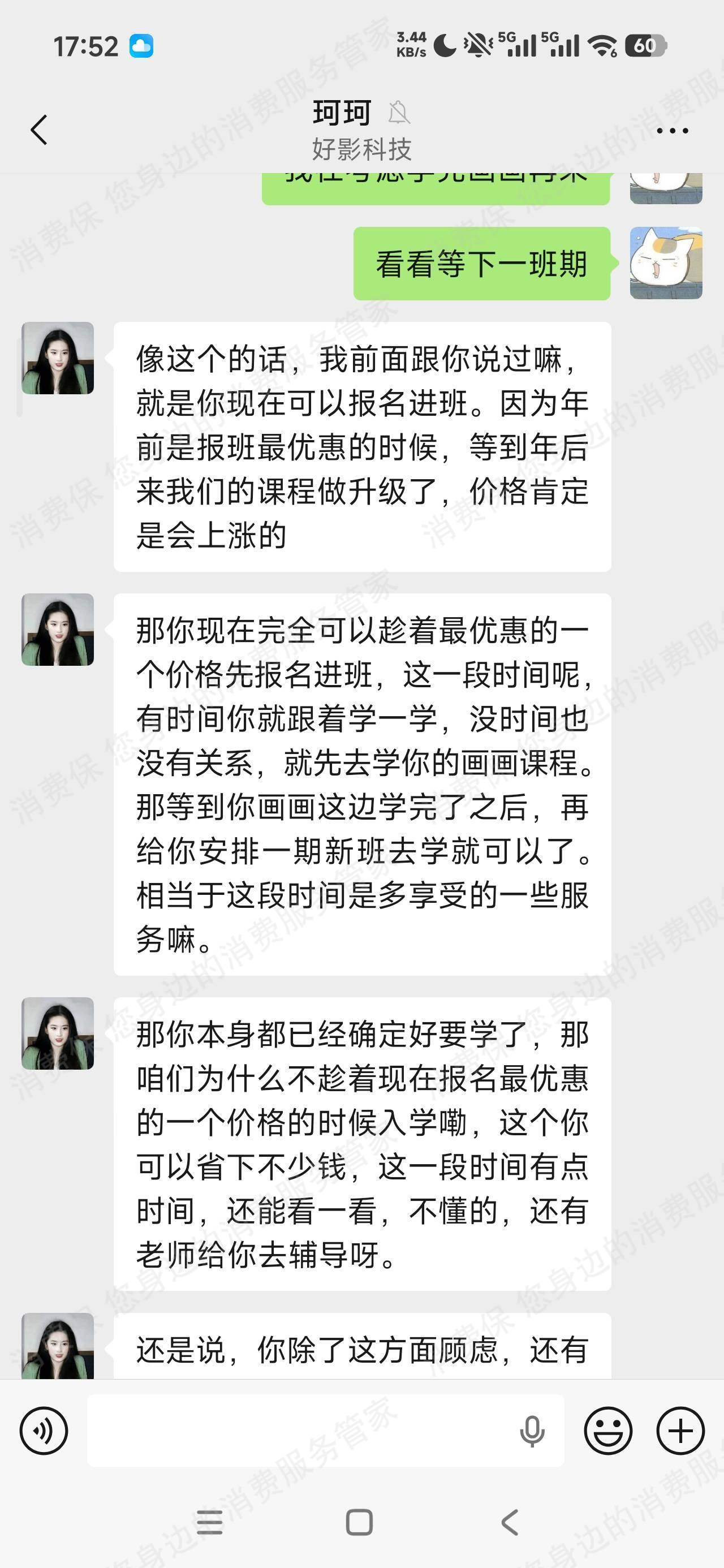湖南好影教育培训贷