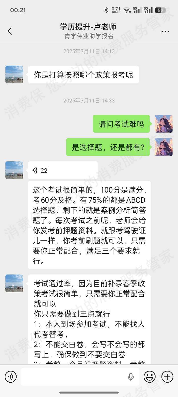 苏职培文化传播（南通）-青学教育诱导消费
