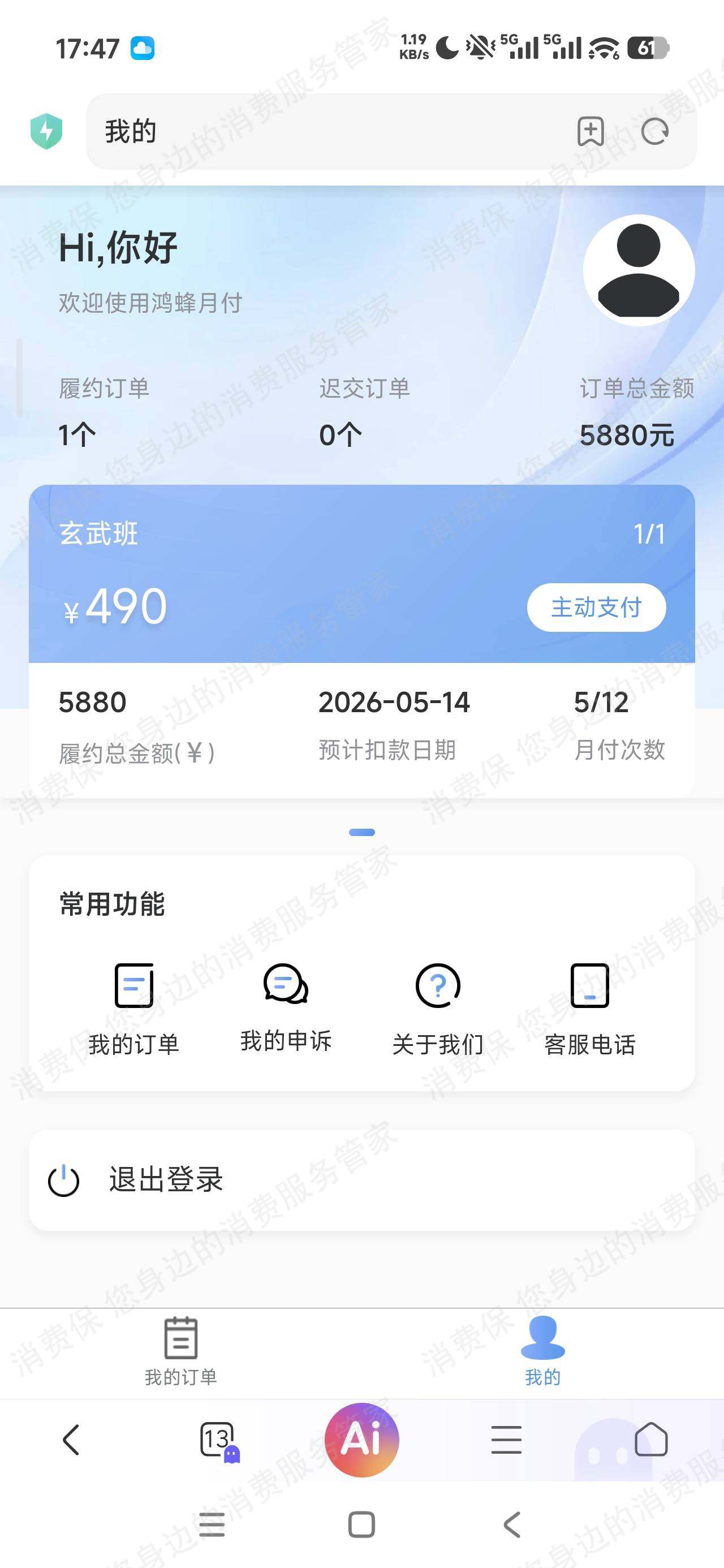 湖南好影教育虚假宣传