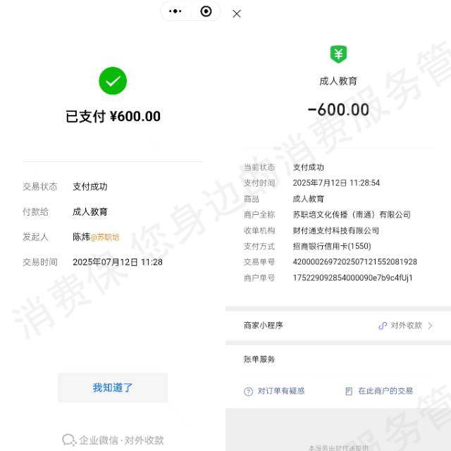 苏职培文化传播（南通）-青学教育诱导消费