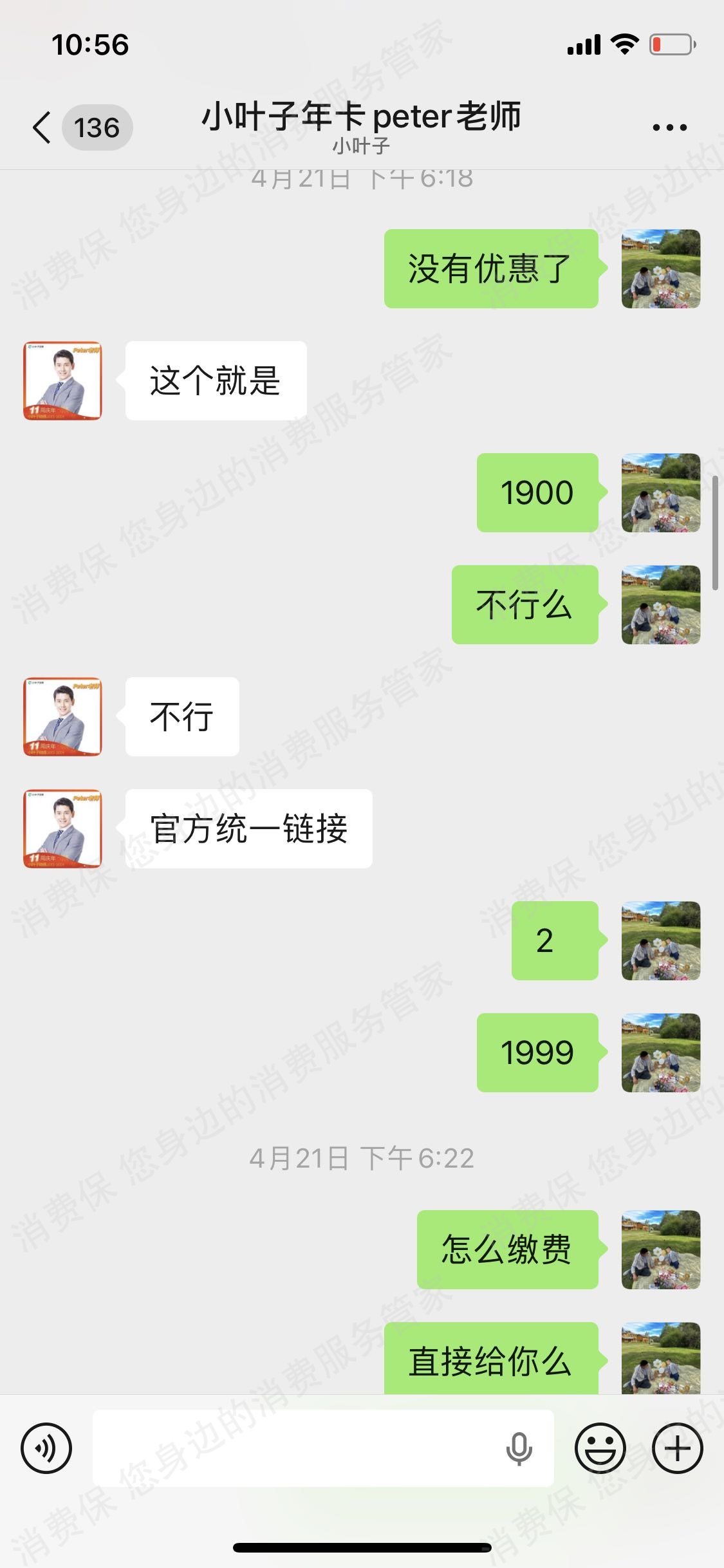 小叶子陪练经济纠纷