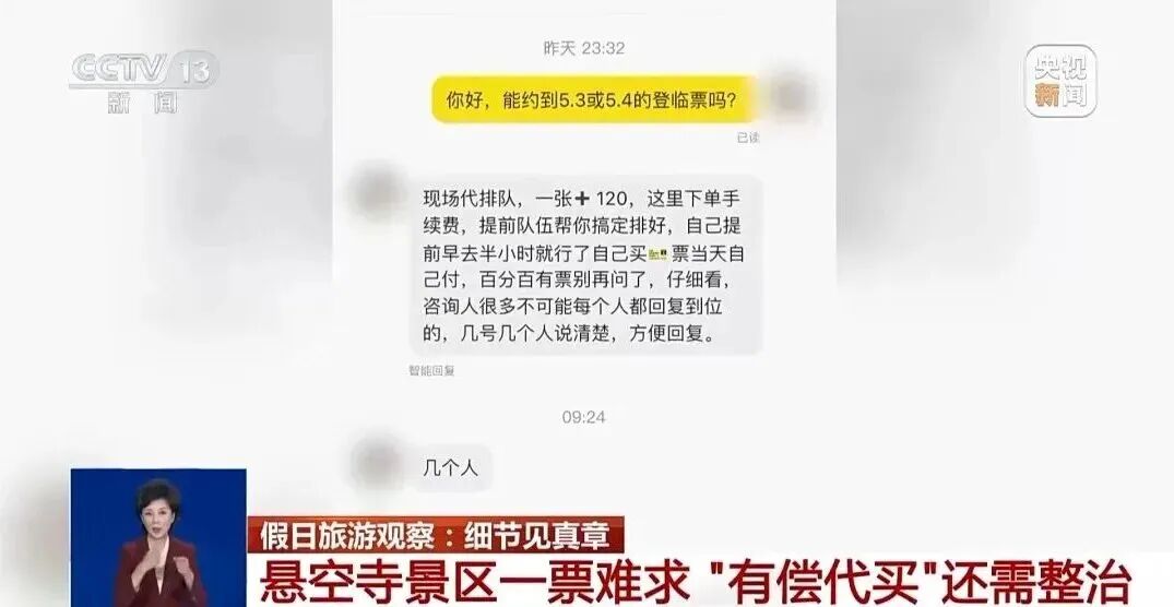 五一假期
