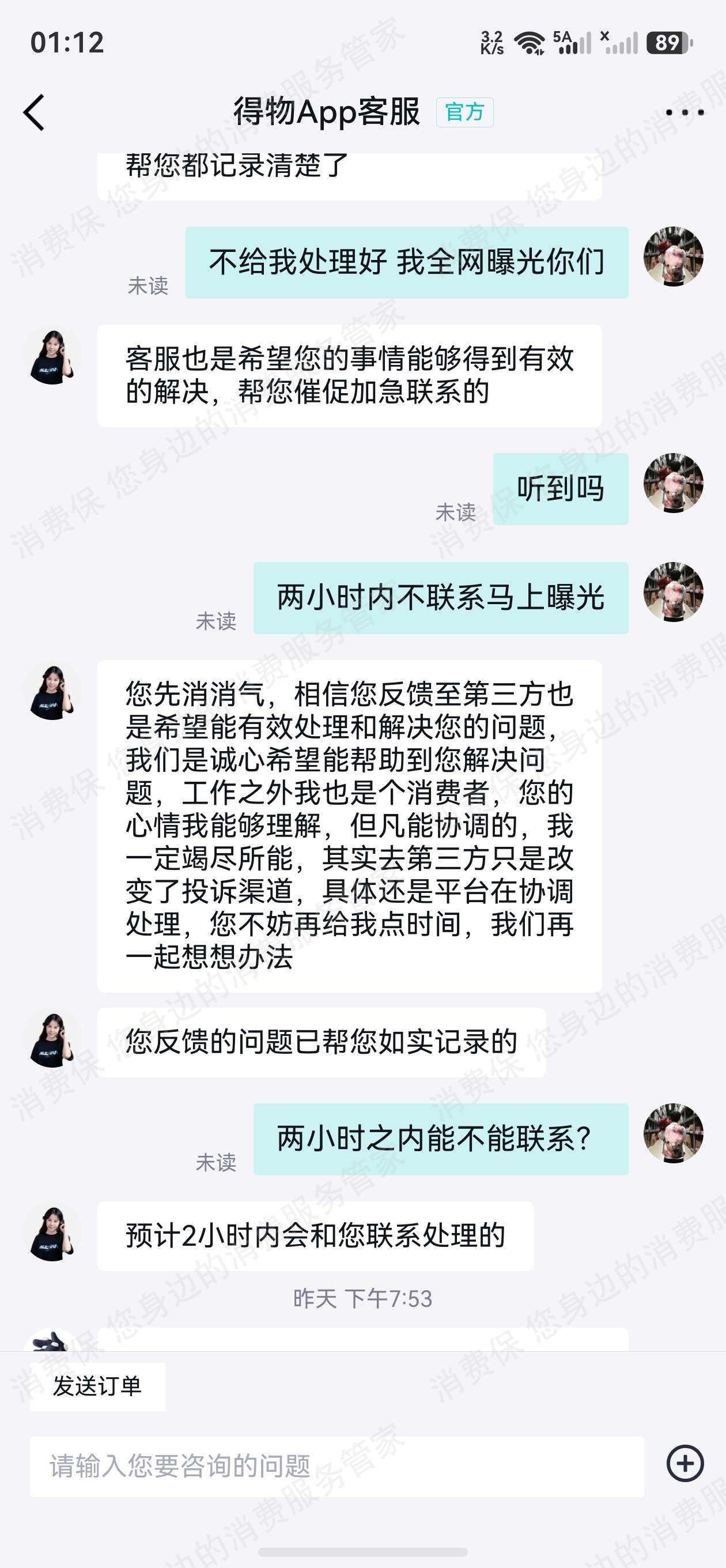 95分APP霸王条款