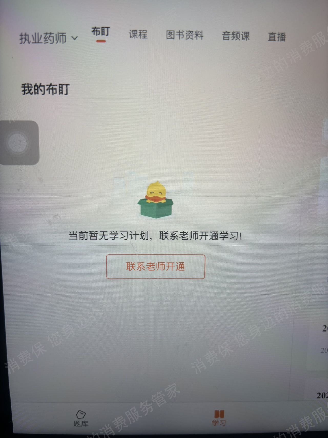 鸭题库-雪狐狸服务问题