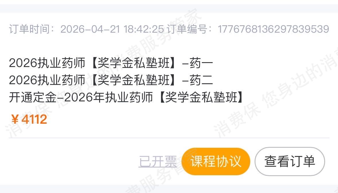 鸭题库-雪狐狸乱收费