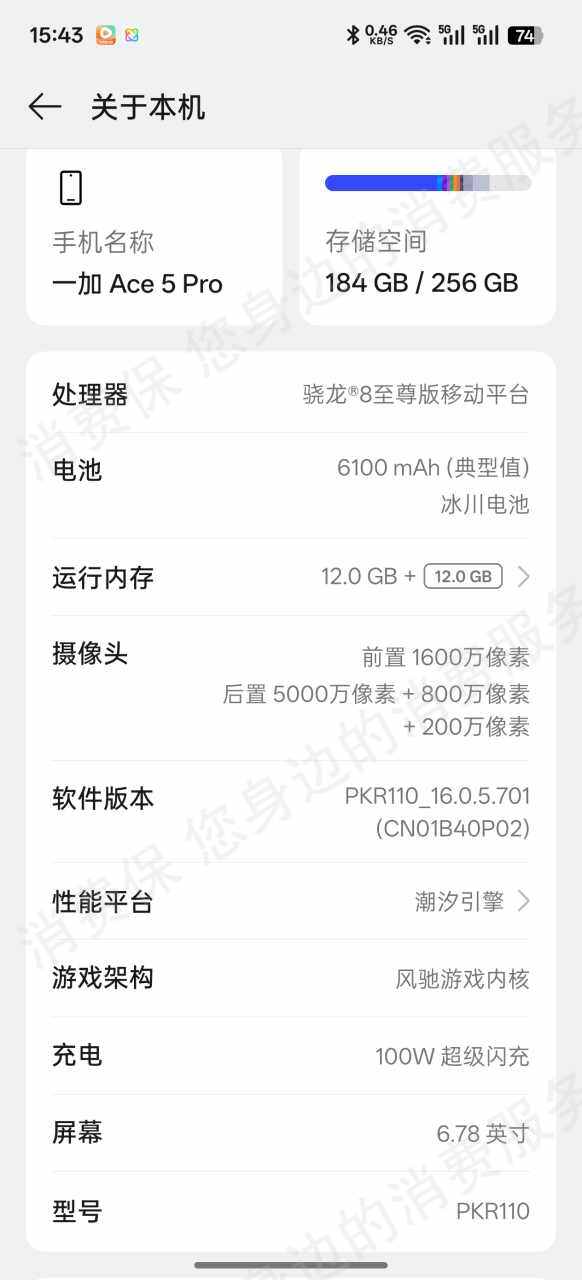 一加屏幕故障