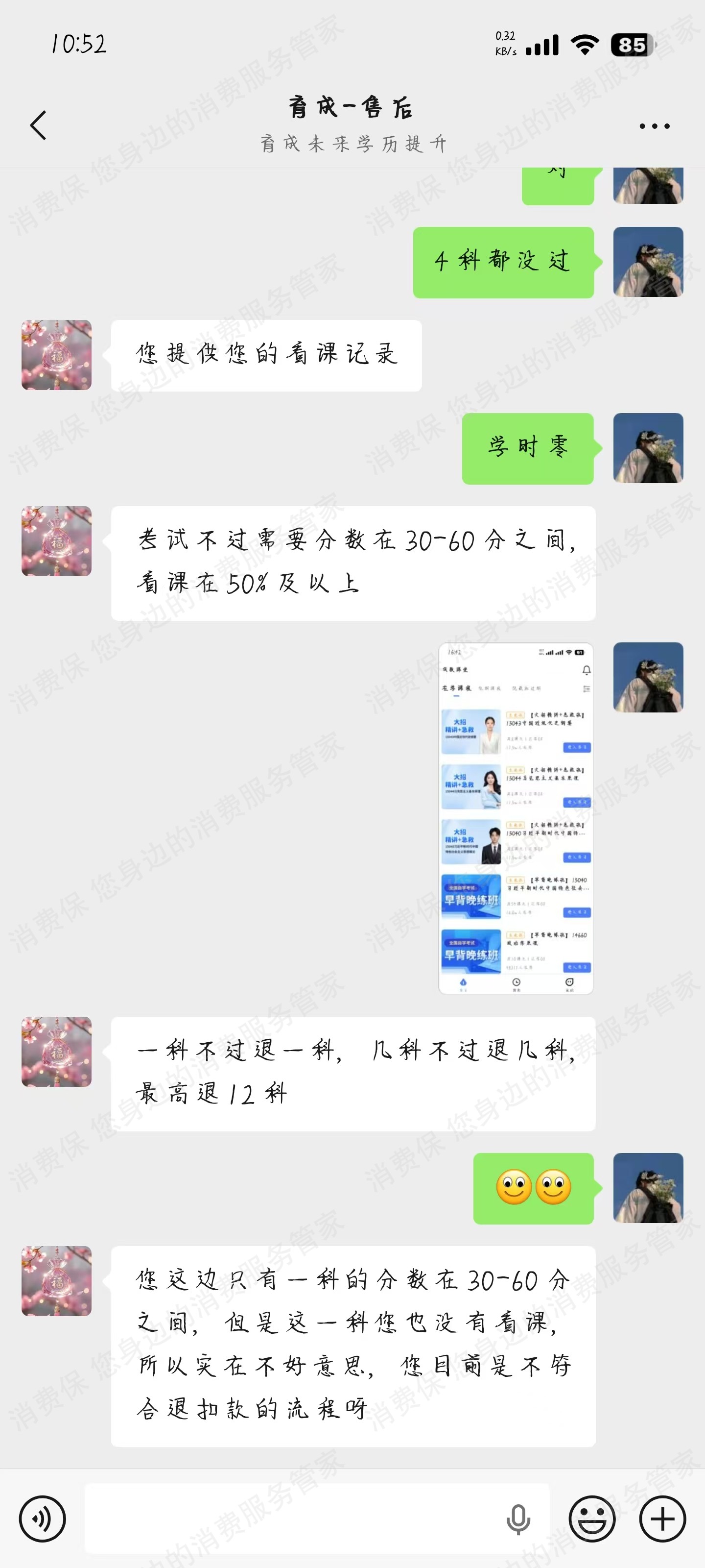 武汉育成未来教育虚假宣传