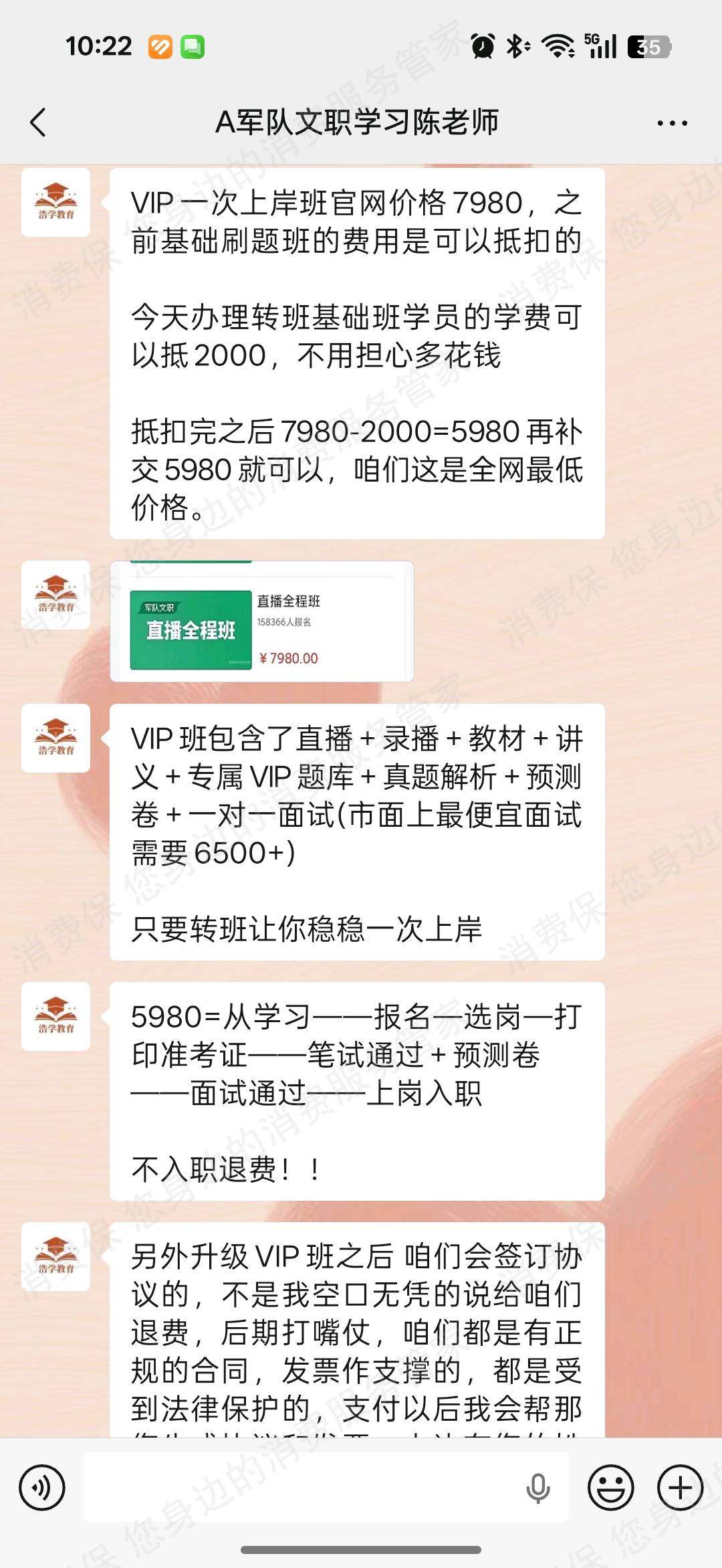 石家庄智向浩学诱导消费