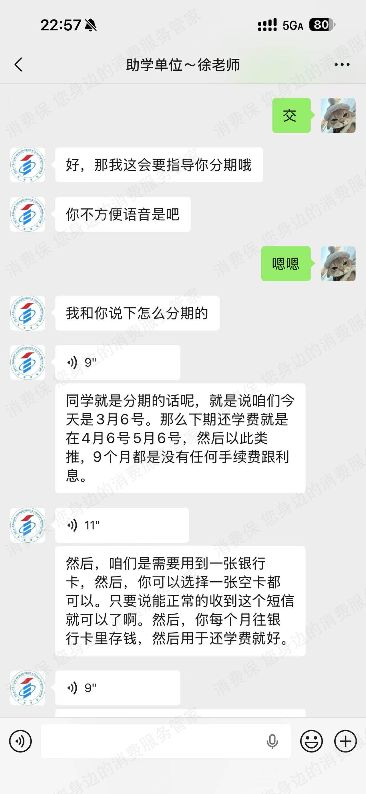 苏教人才服务（广州）霸王条款