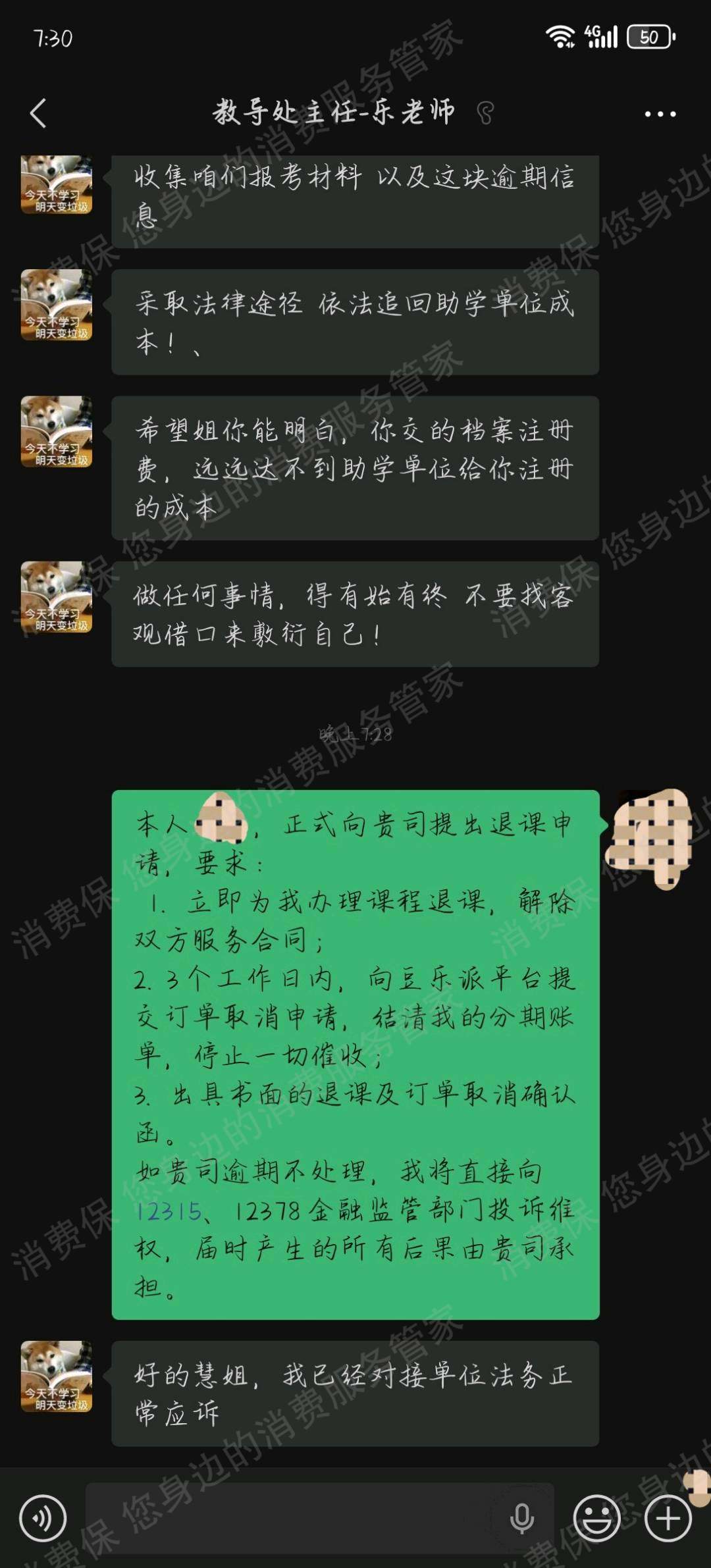 广州市壹欣升学售后服务欠缺