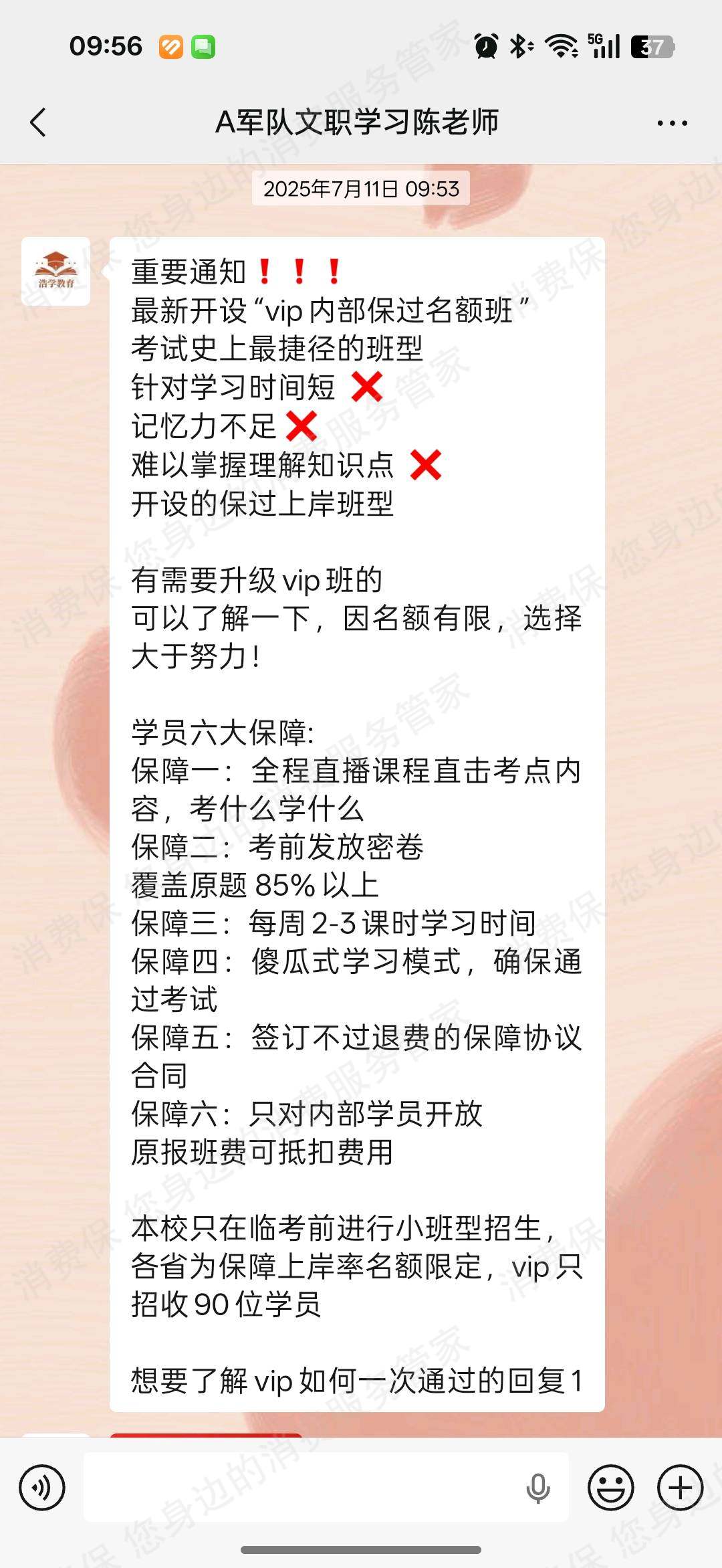 石家庄智向浩学诱导消费