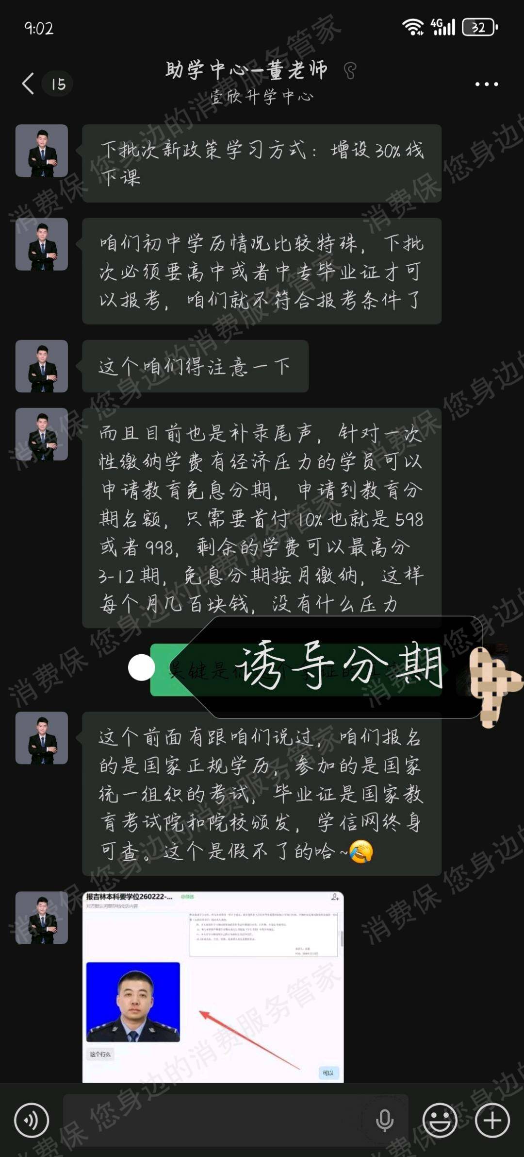 广州市壹欣升学售后服务欠缺