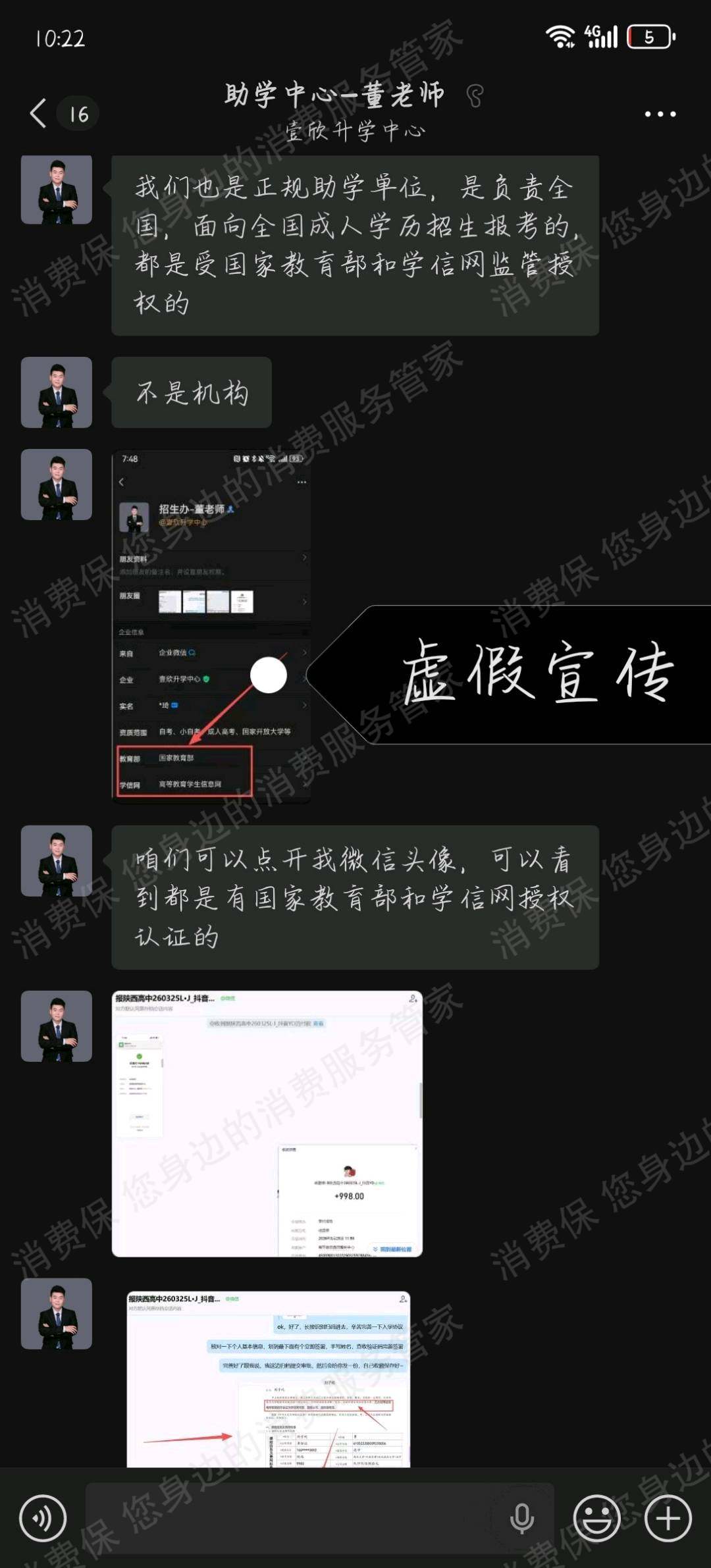 广州市壹欣升学售后服务欠缺