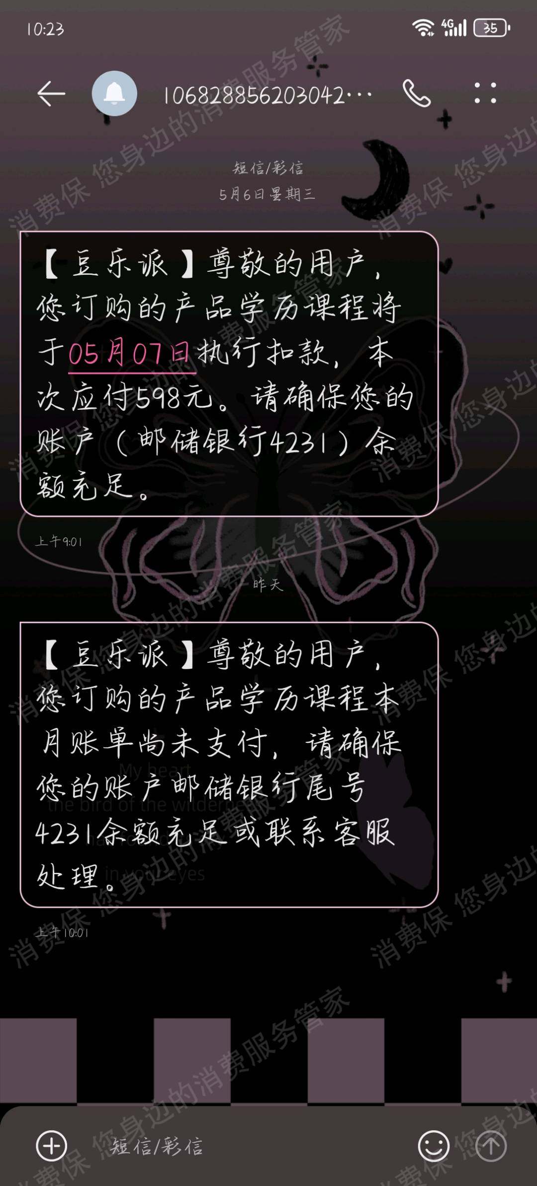 广州市壹欣升学虚假宣传