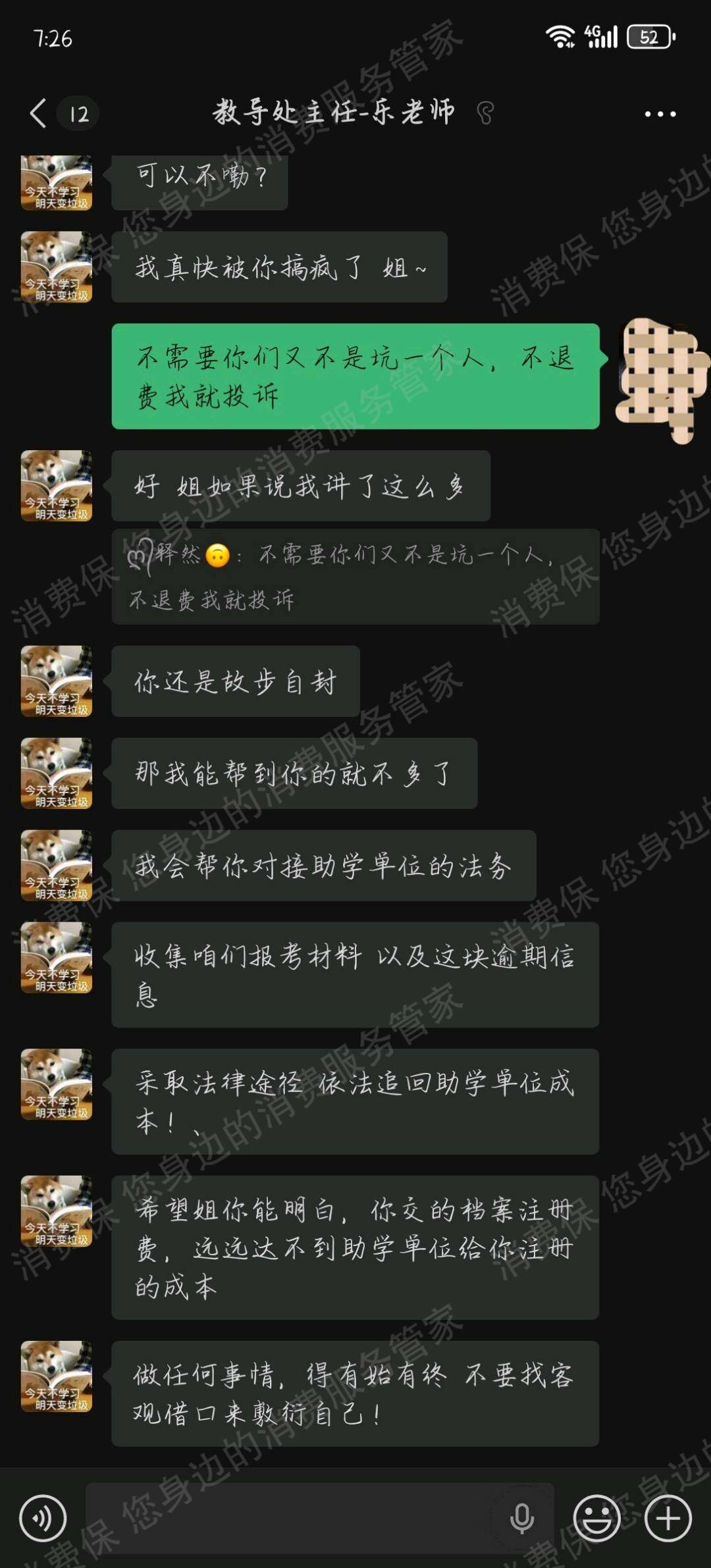 广州市壹欣升学虚假宣传