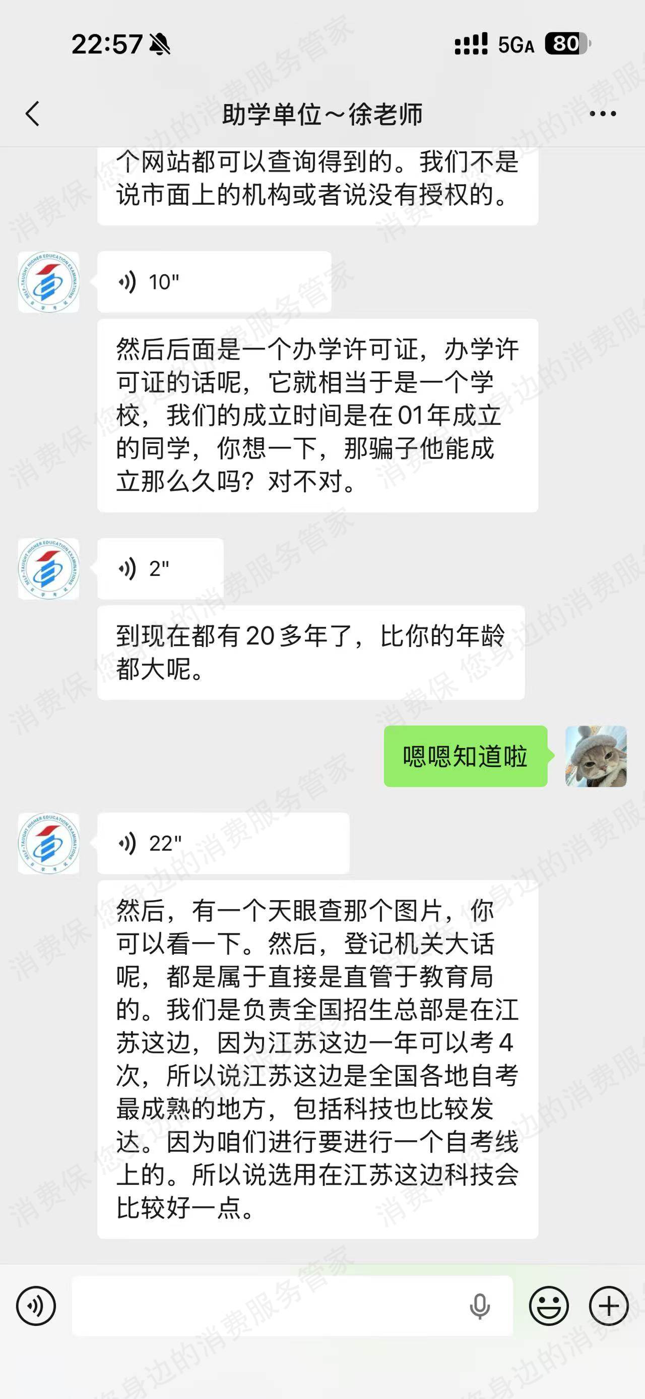 苏教人才服务（广州）诱导消费