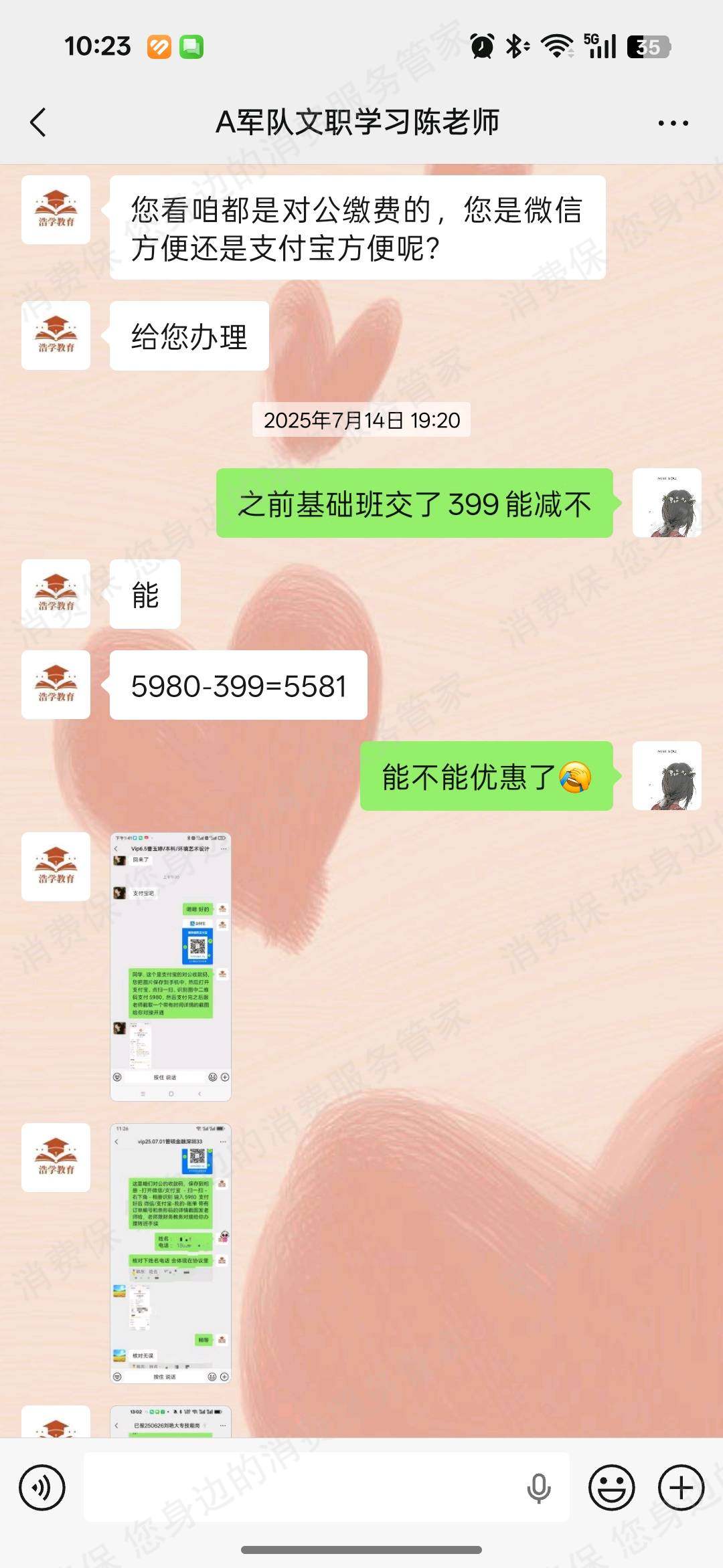 石家庄智向浩学虚假宣传
