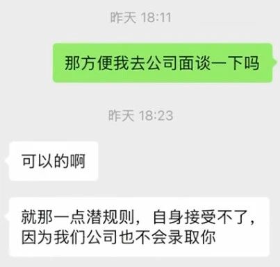 潜规则