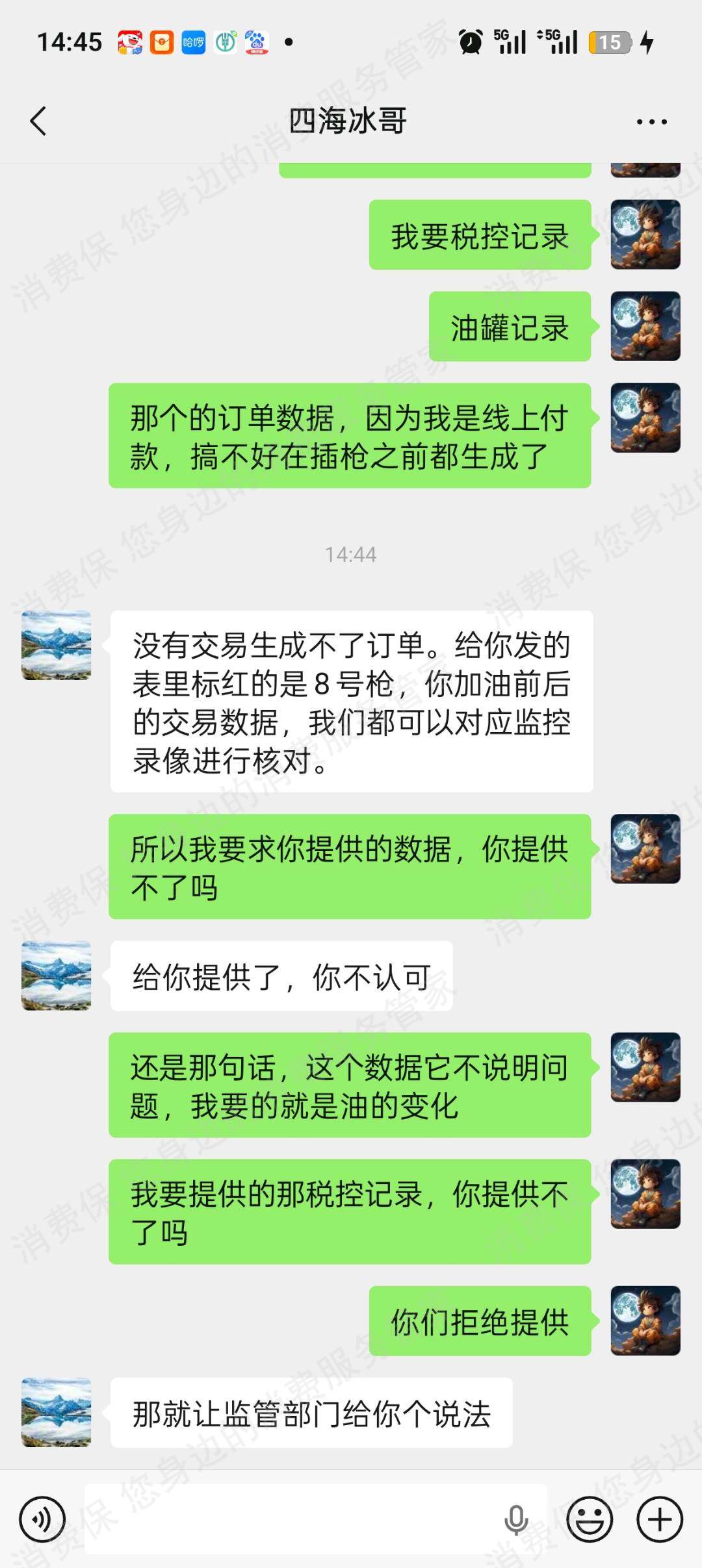 中国石油服务不到位/态度差