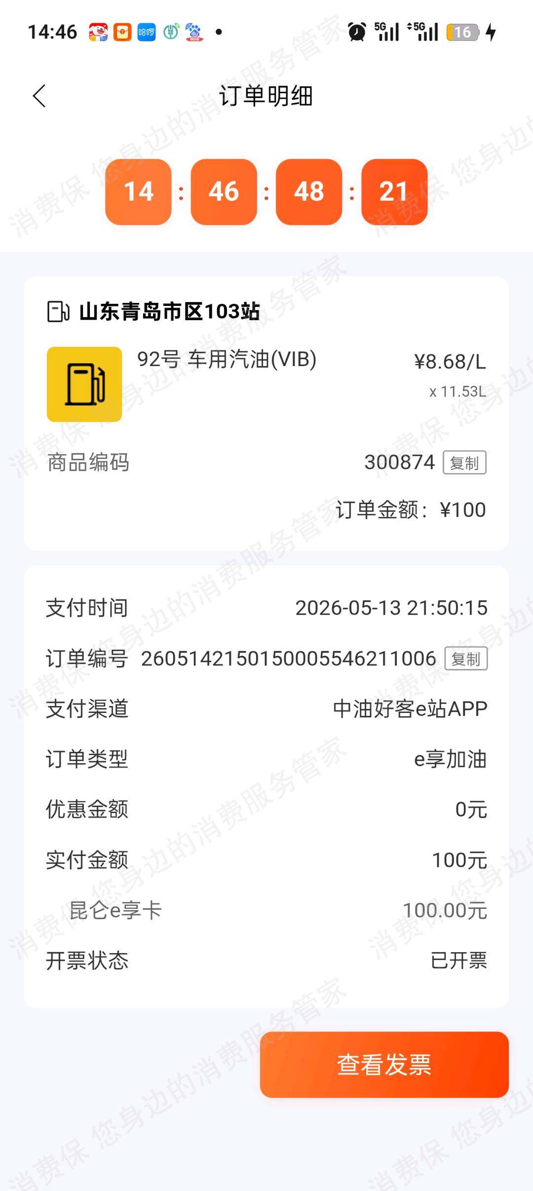 中国石油服务不到位/态度差