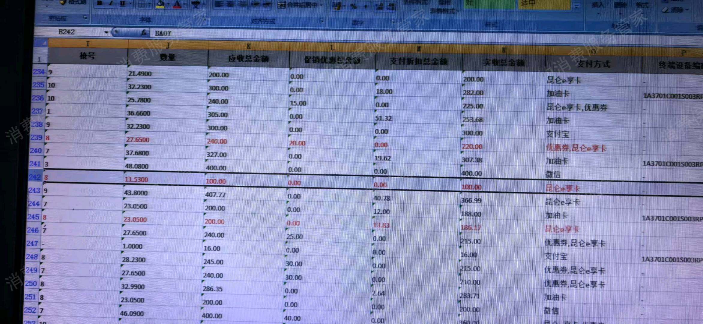 中国石油不退款