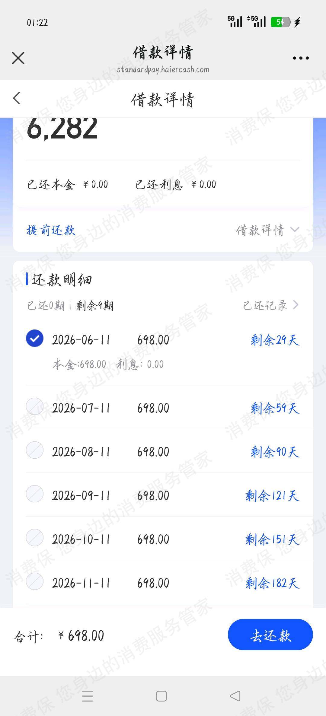 苏教人才服务（广州）诱导消费
