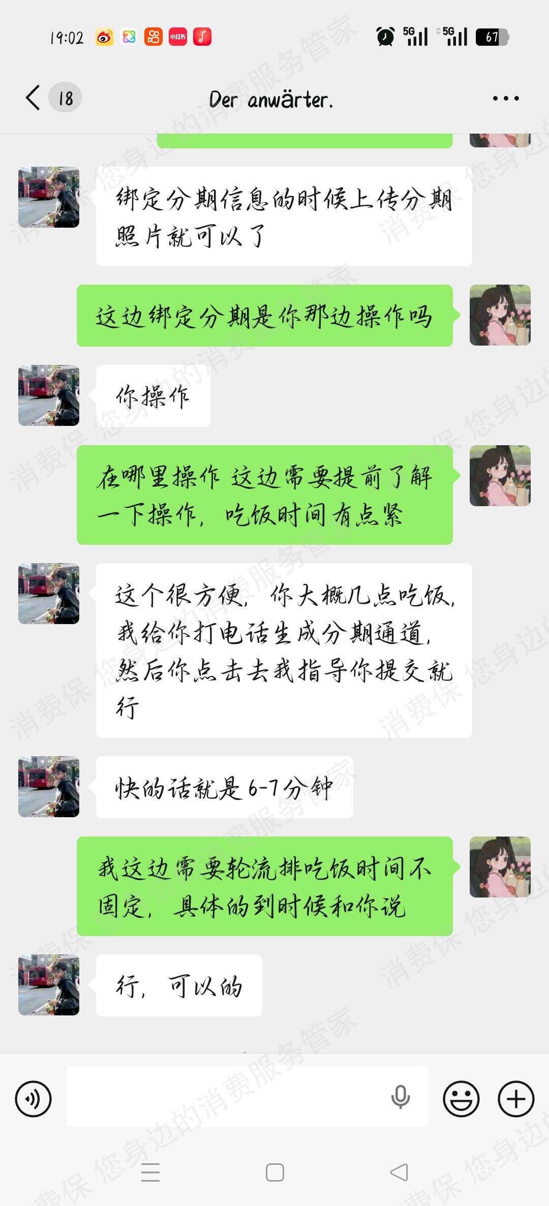 苏教人才服务（广州）培训贷
