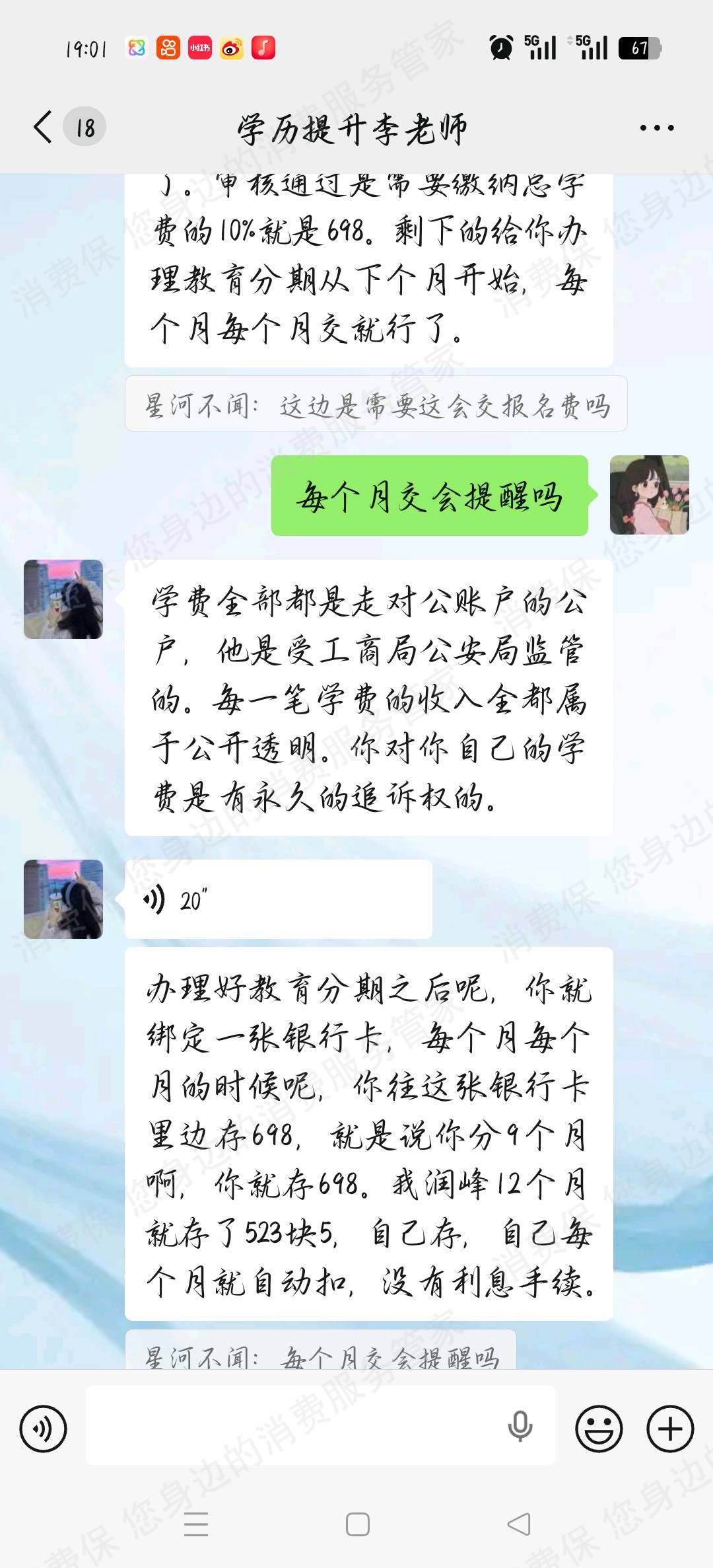 苏教人才服务（广州）培训贷