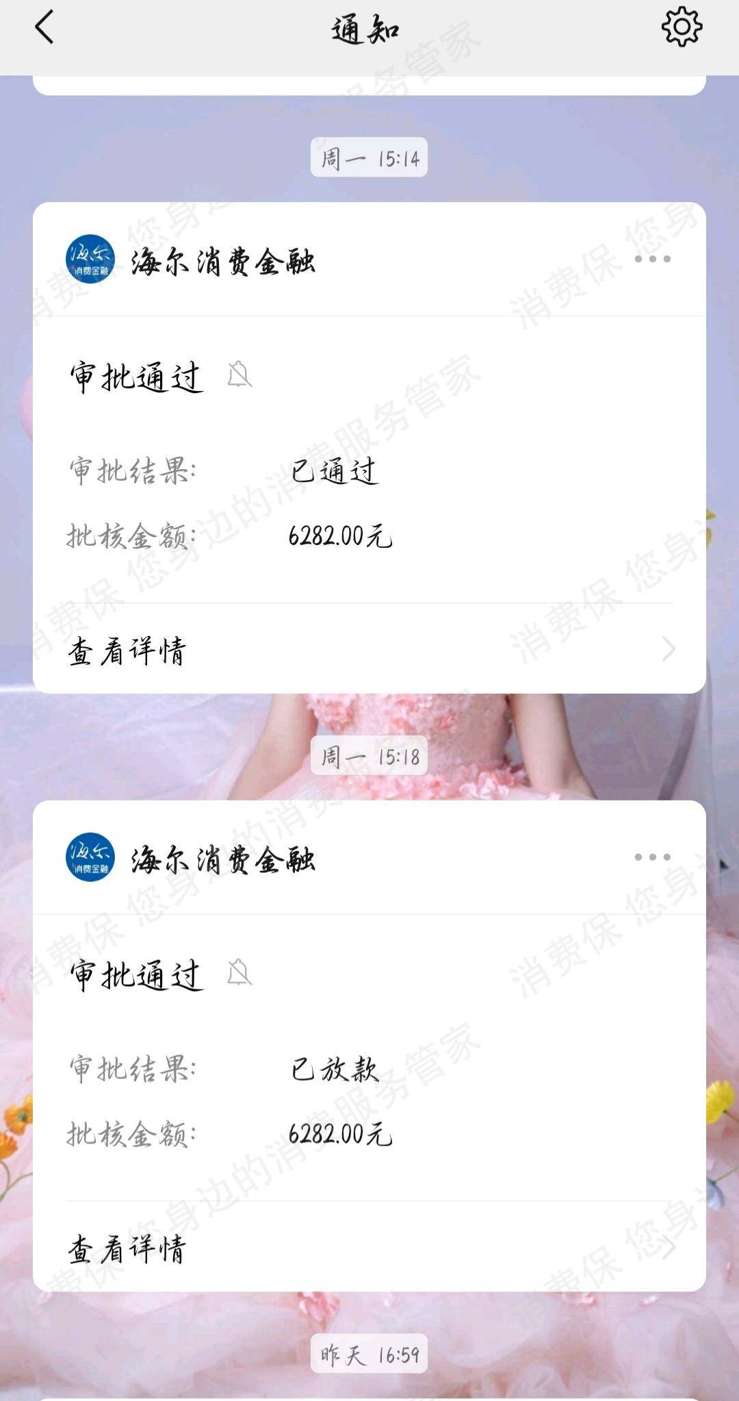 苏教人才服务（广州）培训贷
