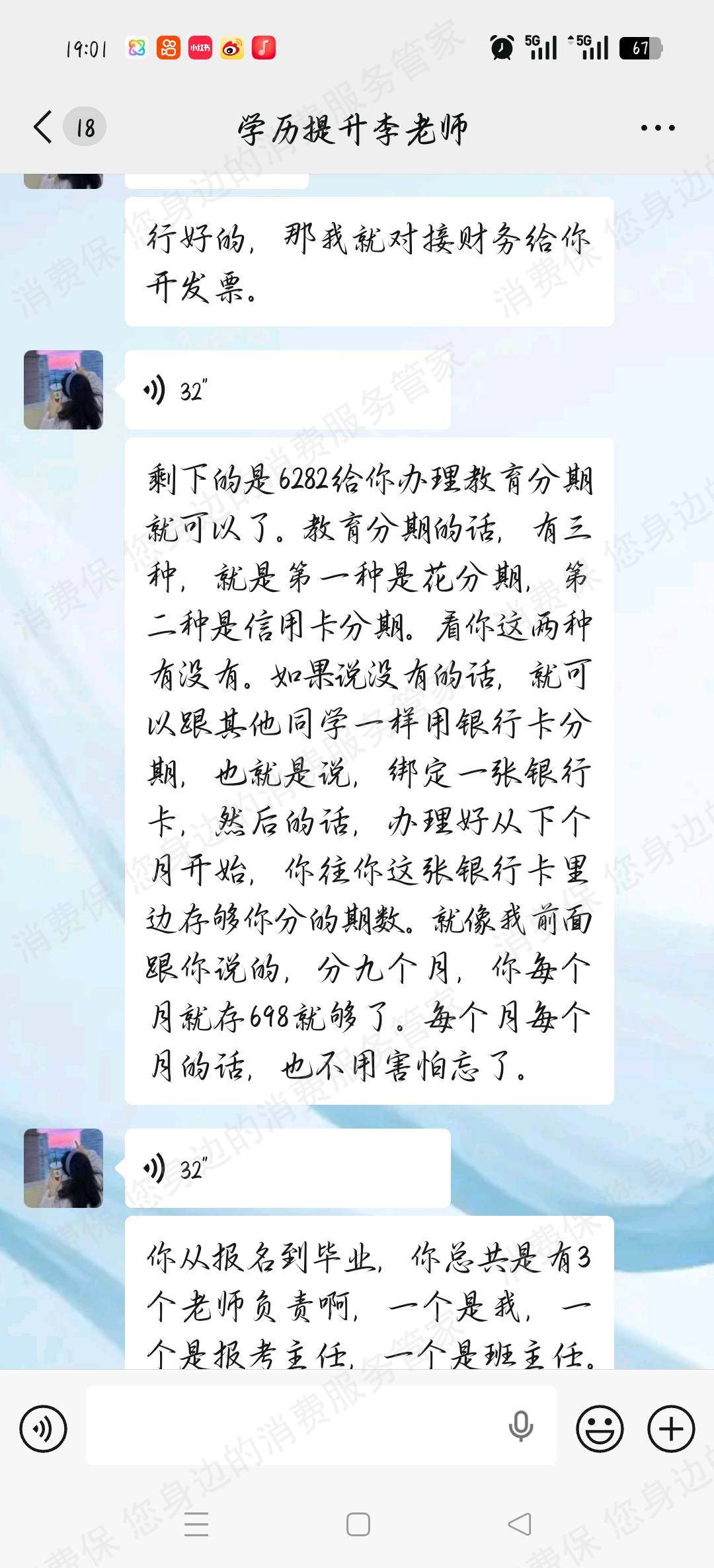 苏教人才服务（广州）诱导消费